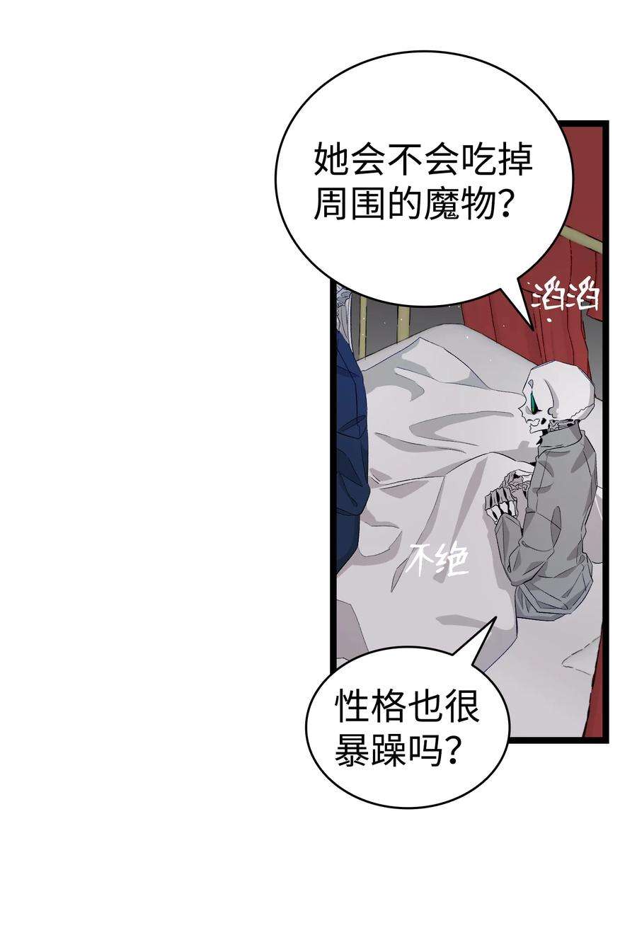 骷髅奶爸141 蝴蝶有危险
