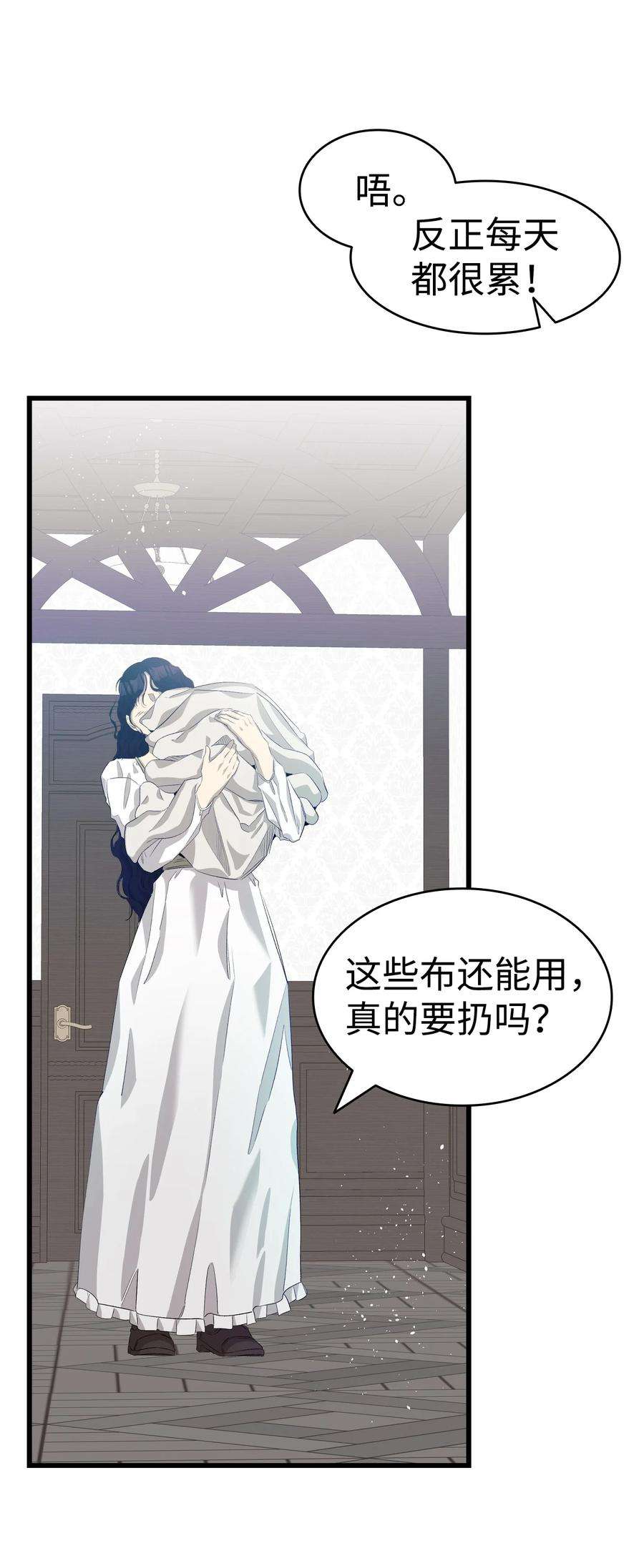 骷髅奶爸141 蝴蝶有危险