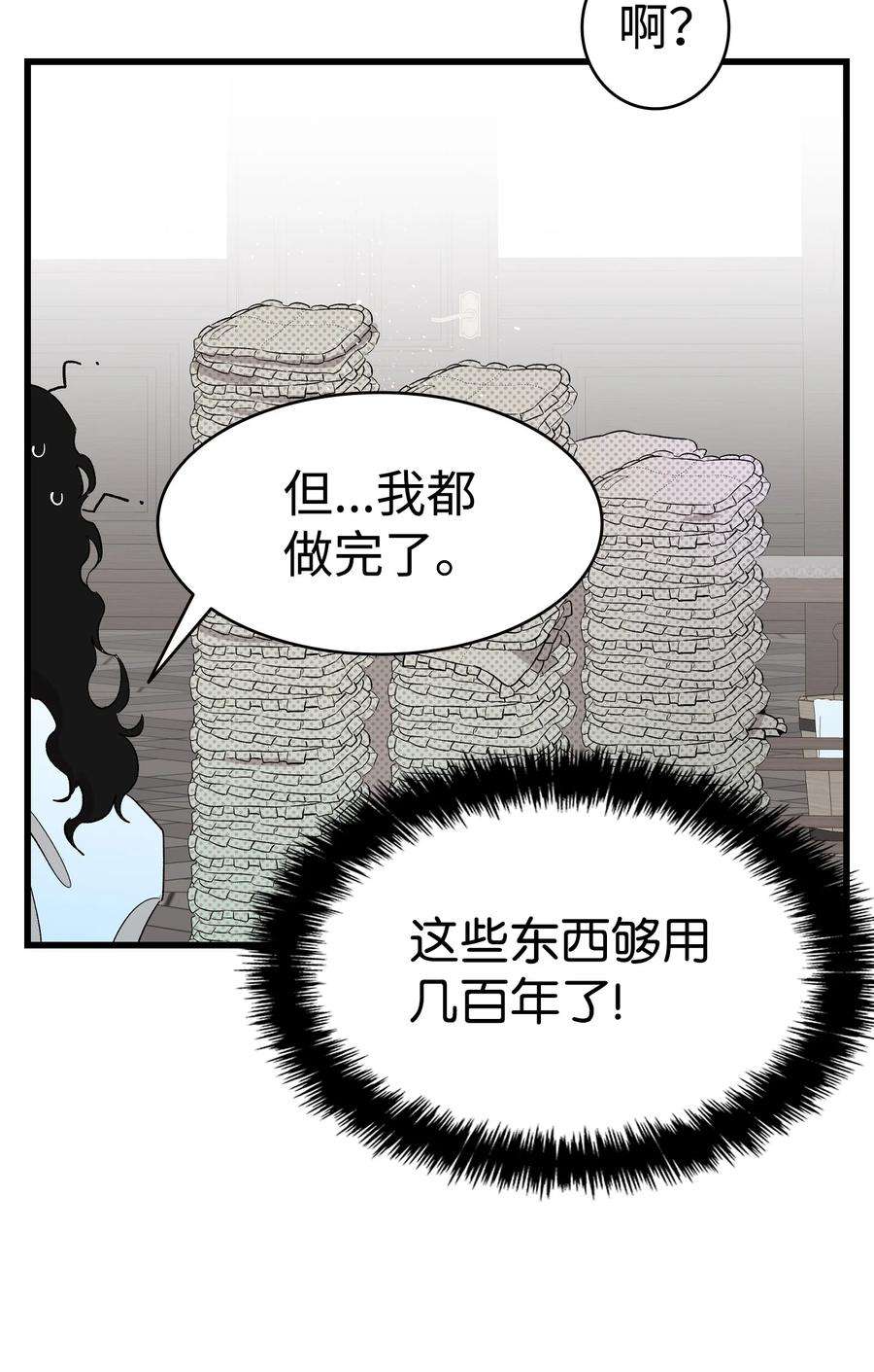 骷髅奶爸141 蝴蝶有危险