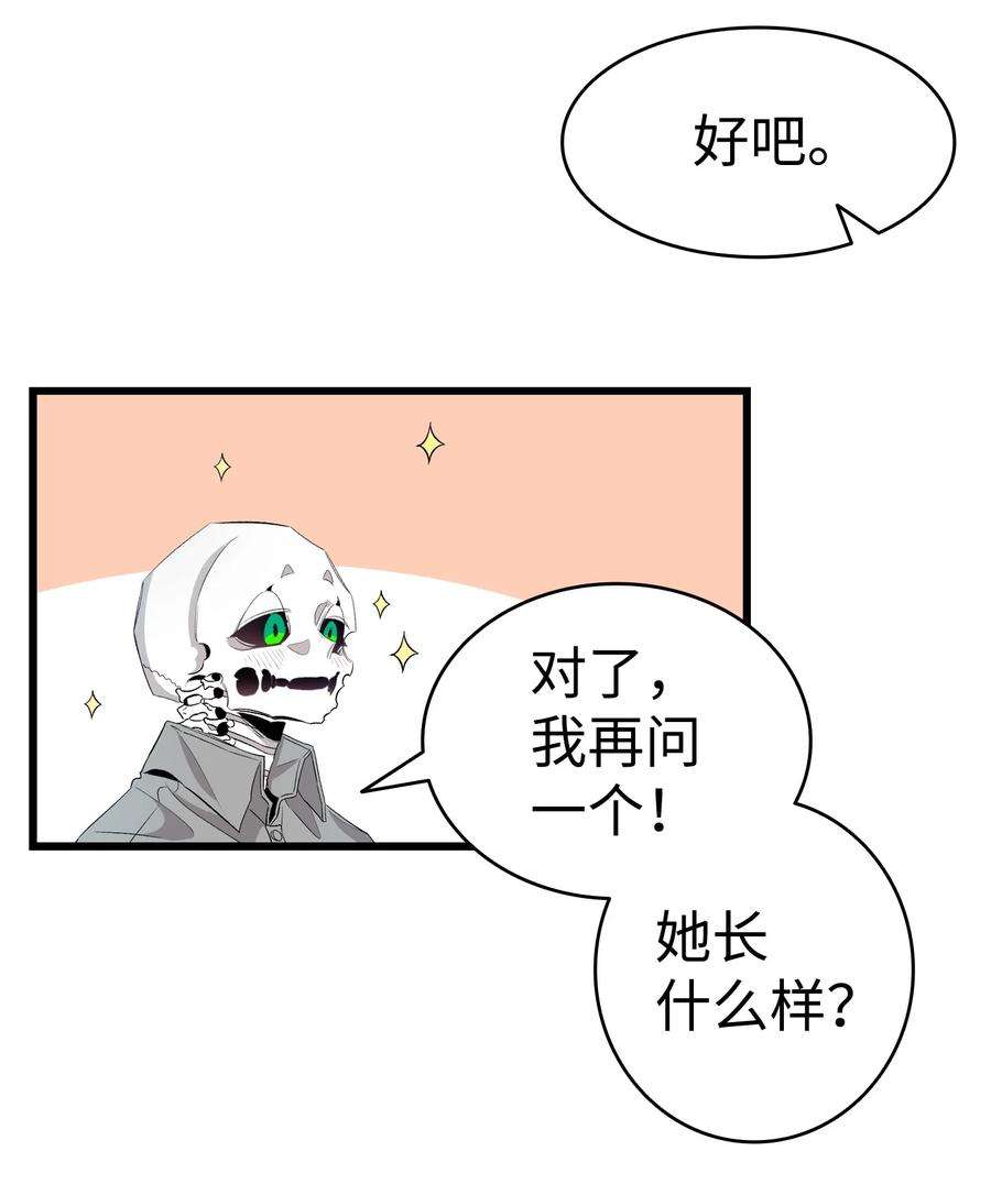 骷髅奶爸141 蝴蝶有危险