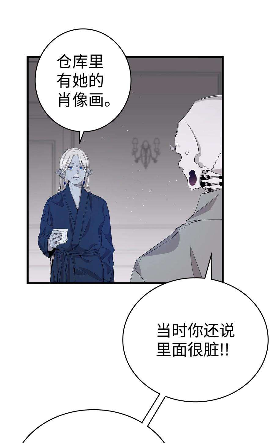 骷髅奶爸141 蝴蝶有危险