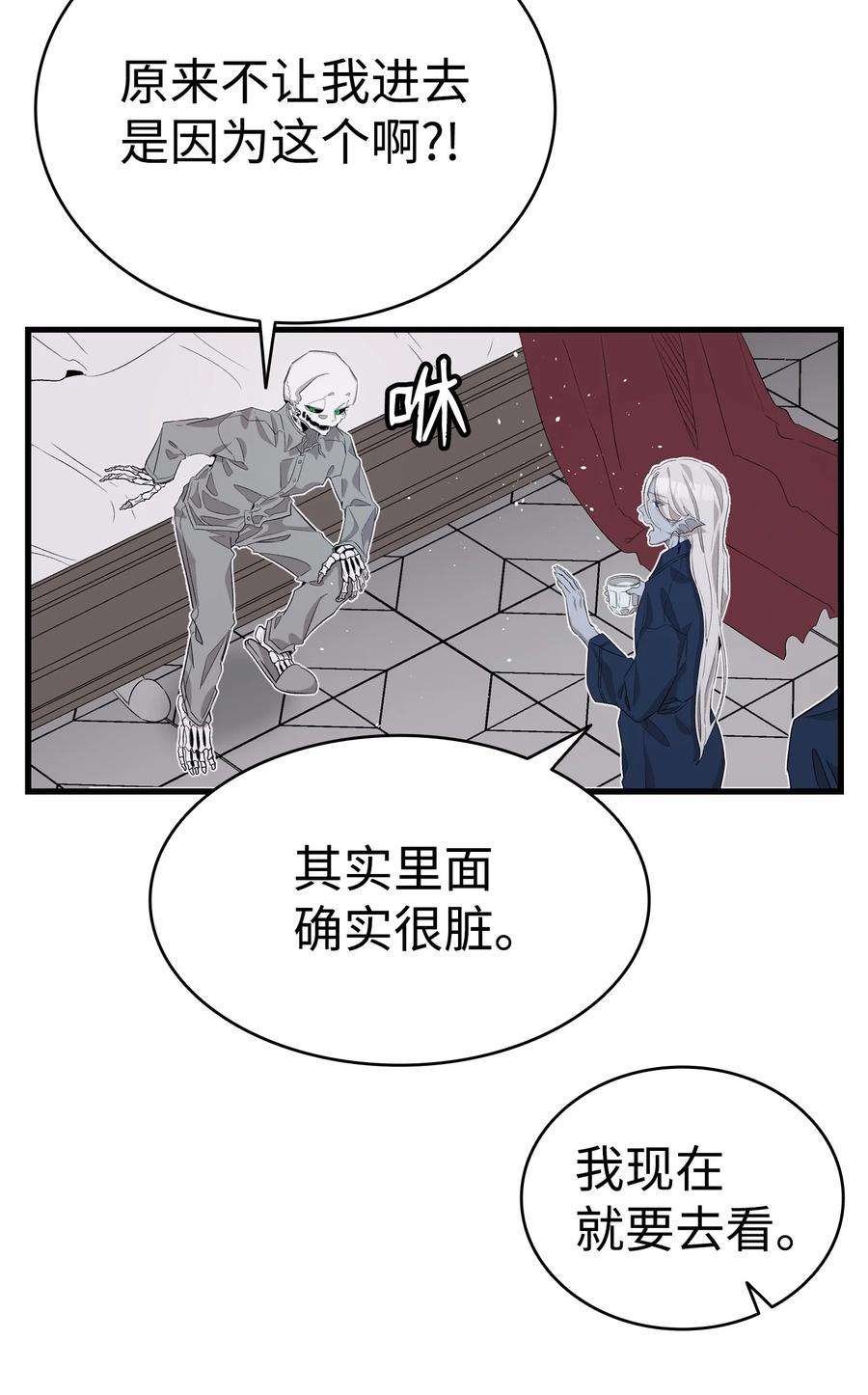 骷髅奶爸141 蝴蝶有危险