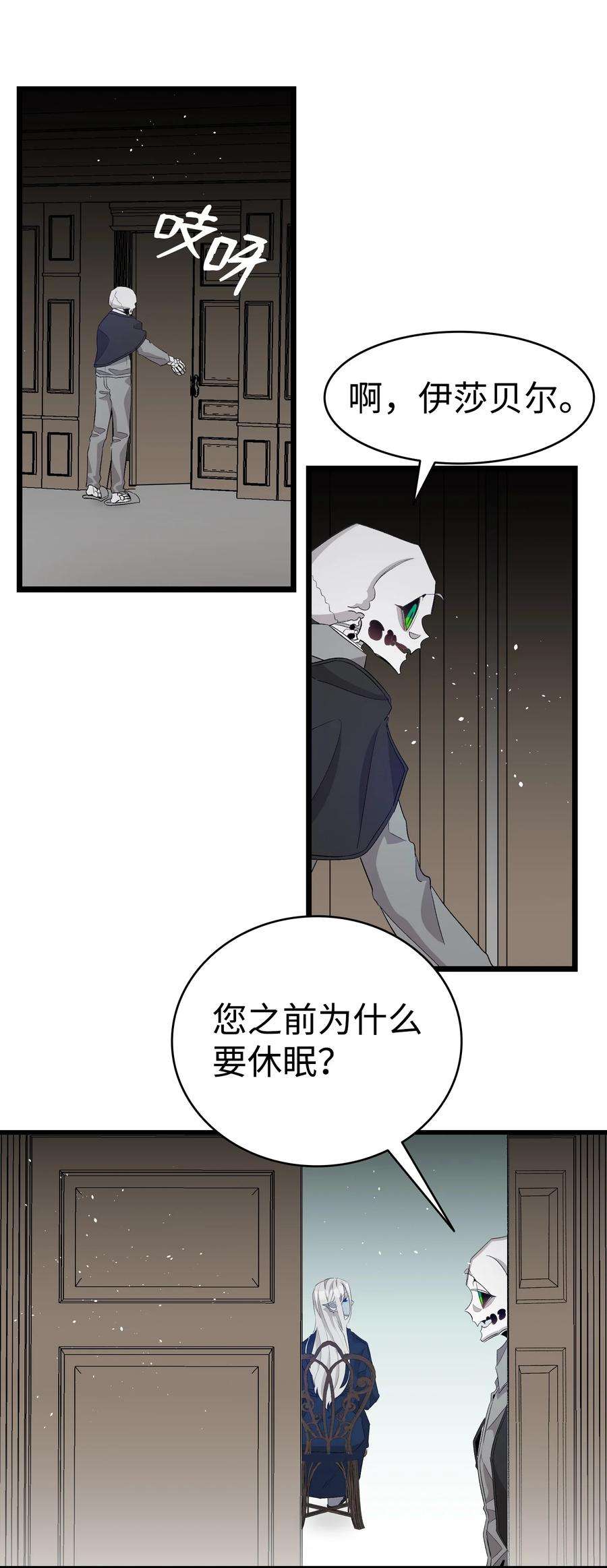 骷髅奶爸141 蝴蝶有危险