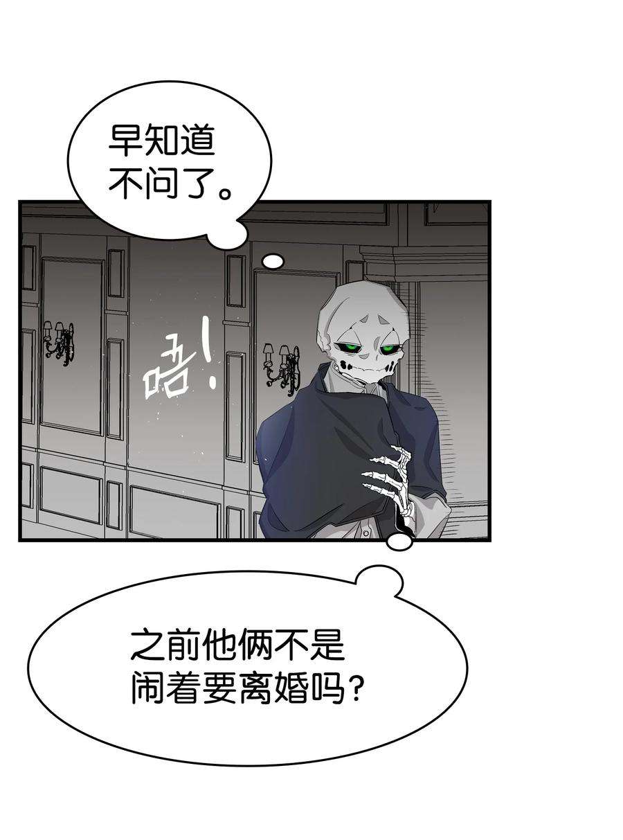 骷髅奶爸141 蝴蝶有危险