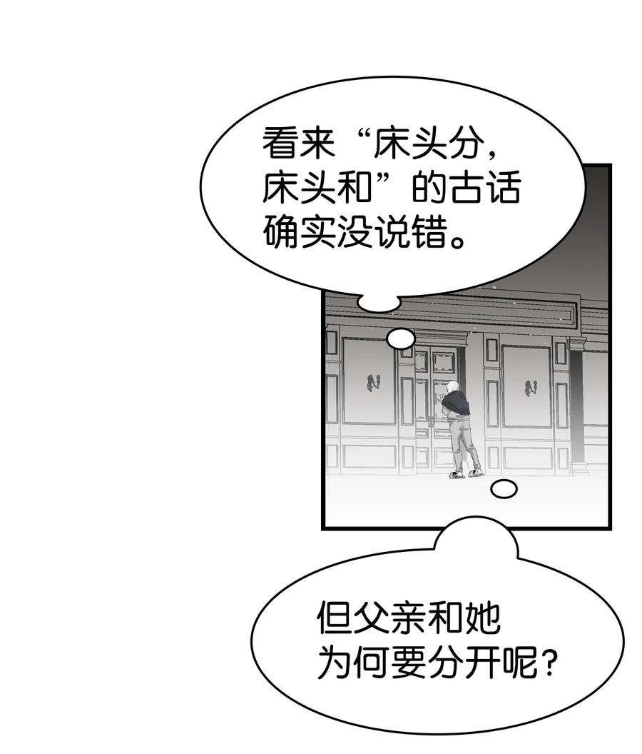 骷髅奶爸141 蝴蝶有危险