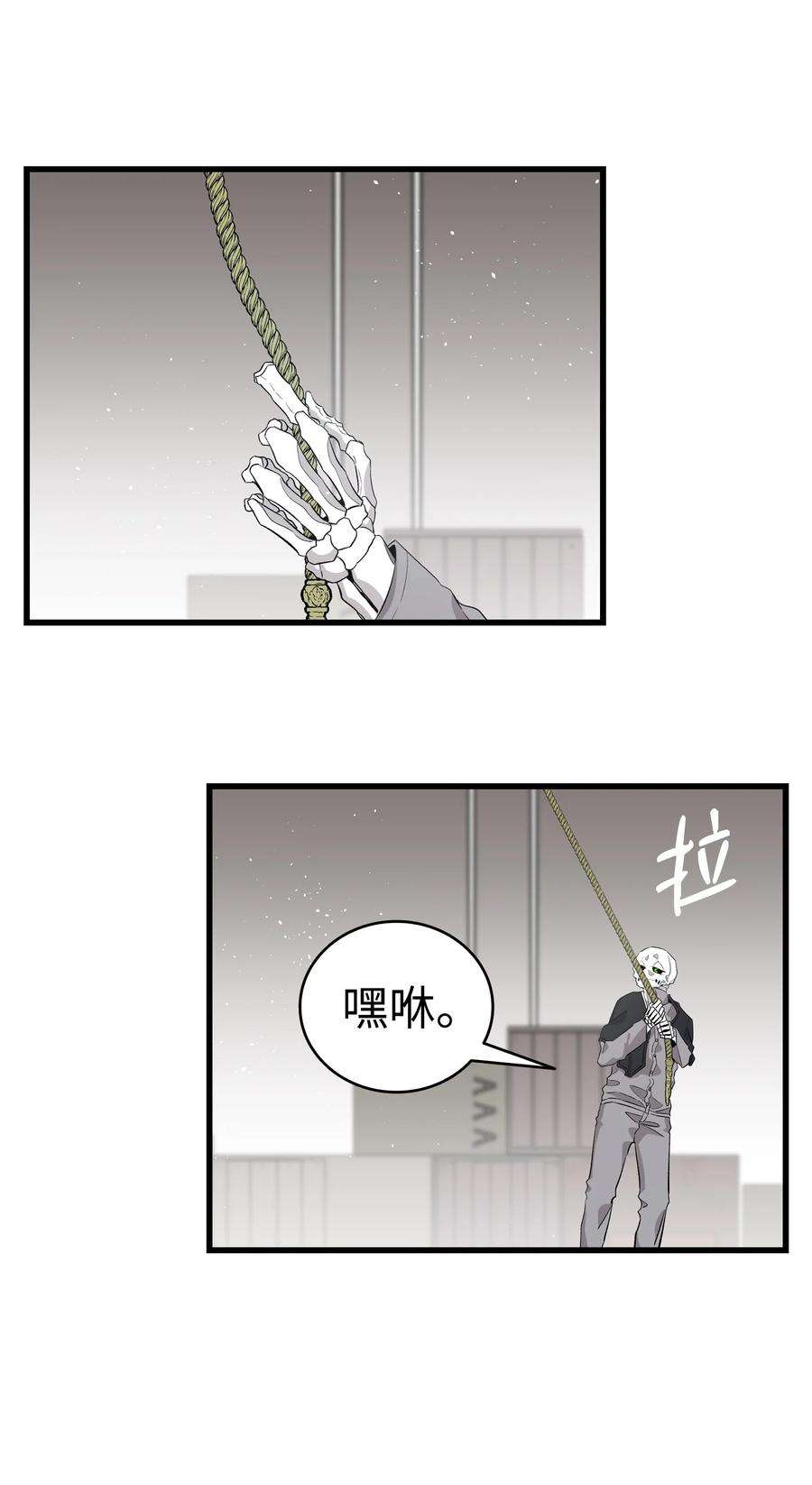 骷髅奶爸141 蝴蝶有危险