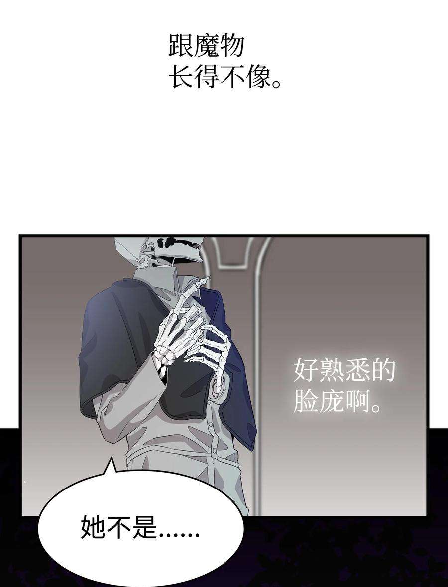 骷髅奶爸141 蝴蝶有危险