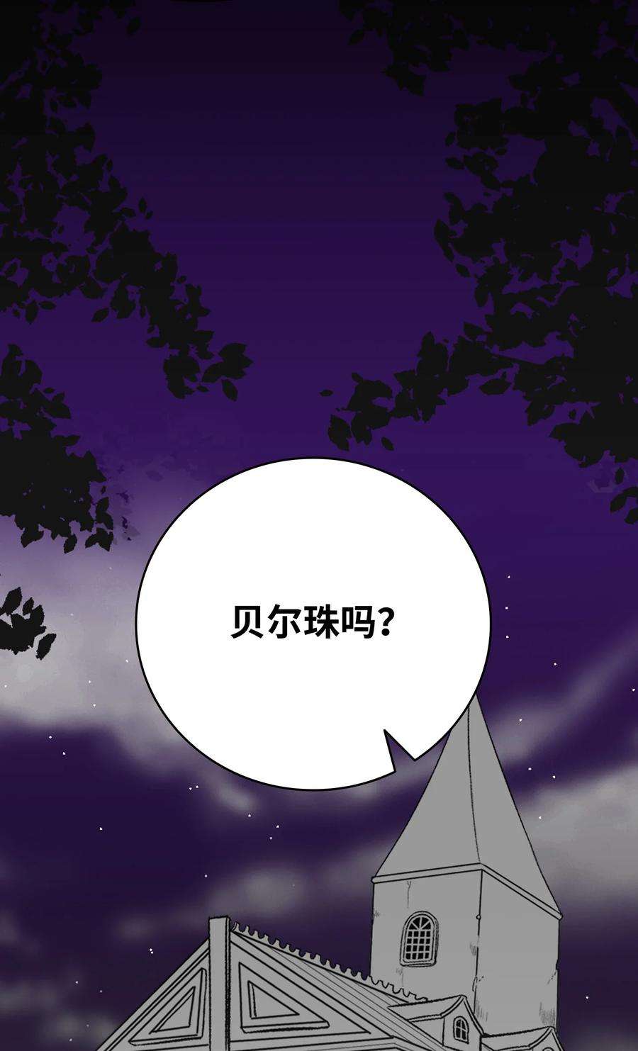 骷髅奶爸141 蝴蝶有危险