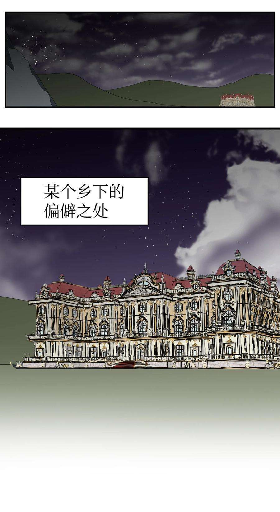 骷髅奶爸141 蝴蝶有危险