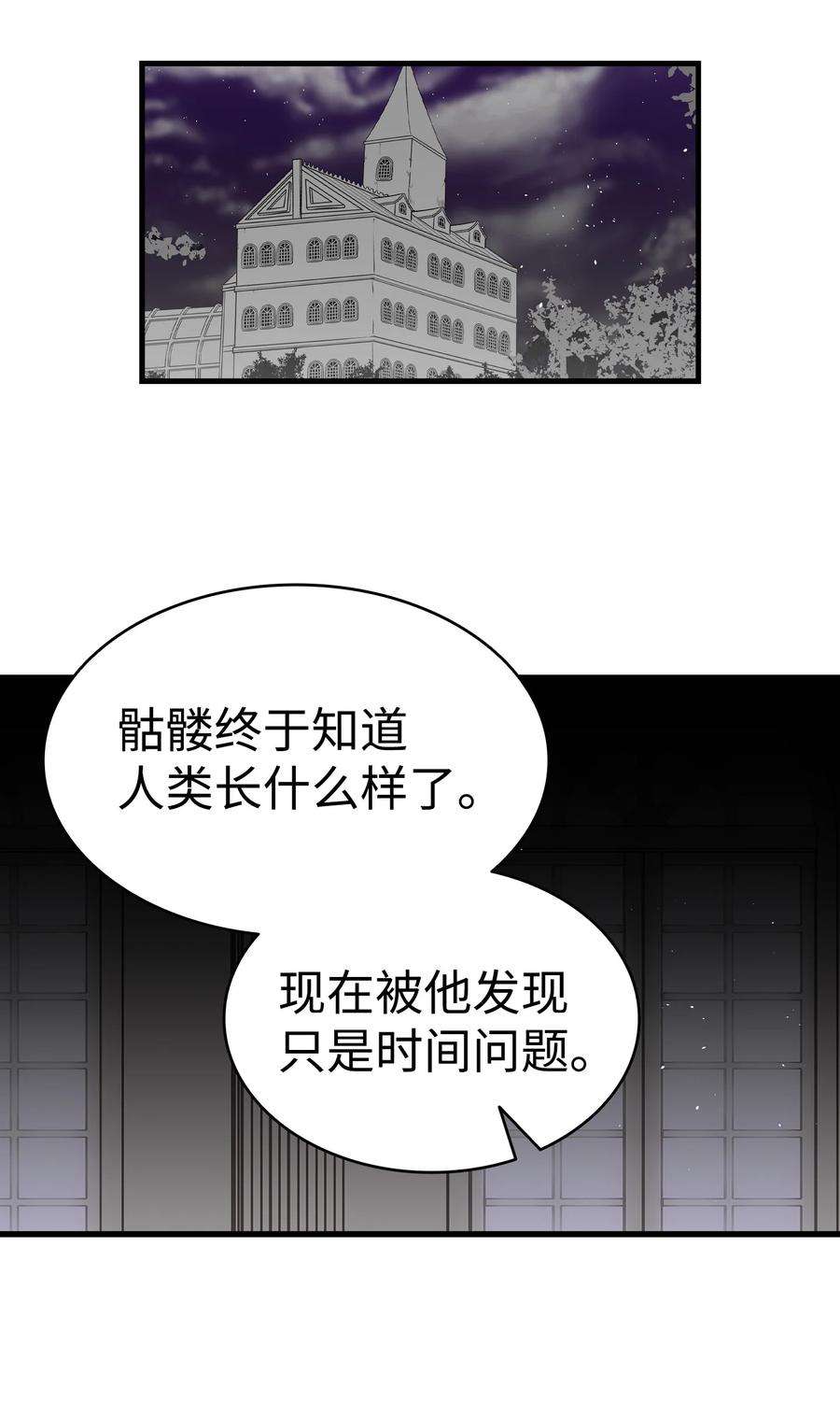 骷髅奶爸141 蝴蝶有危险