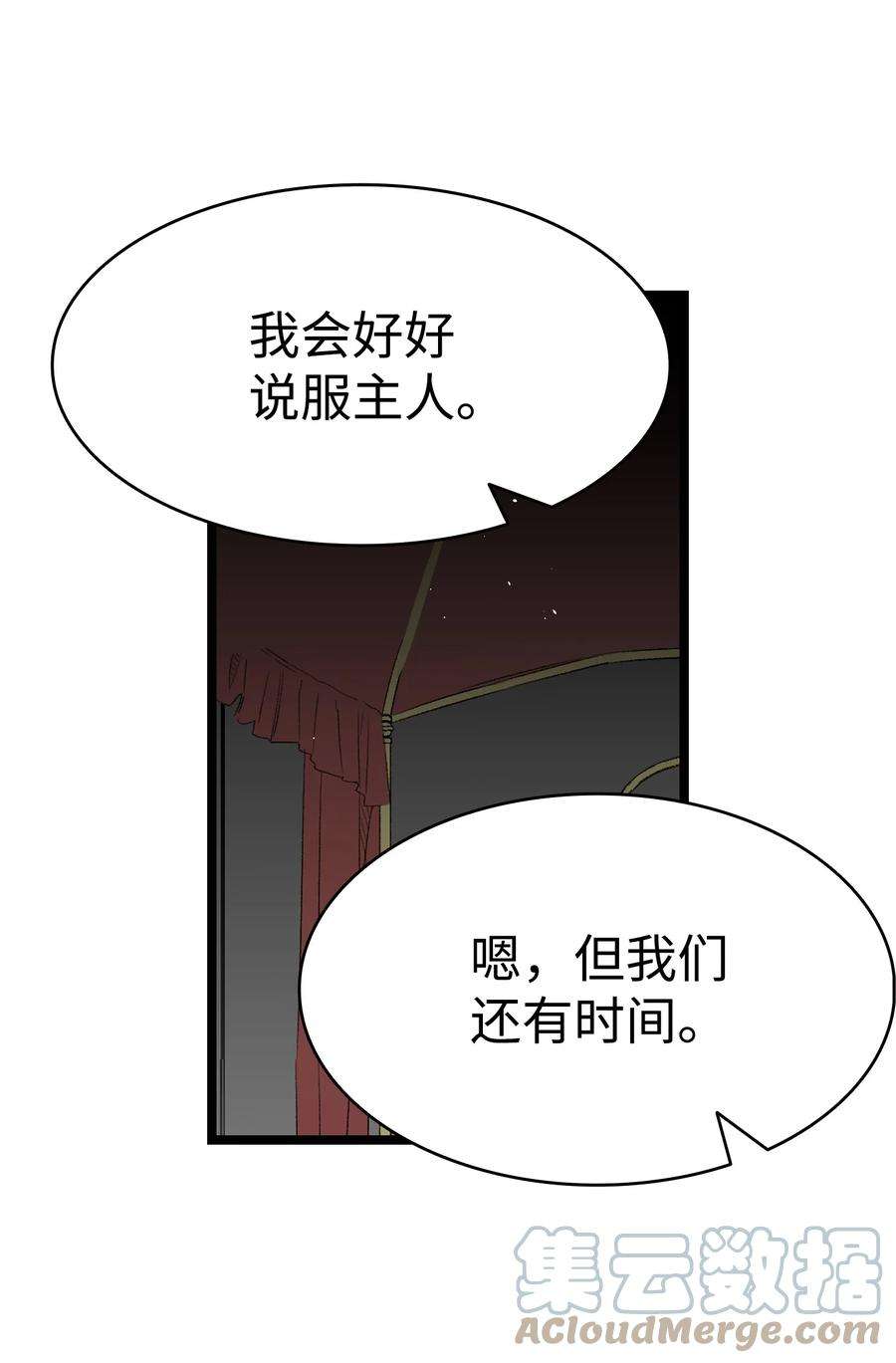 骷髅奶爸141 蝴蝶有危险