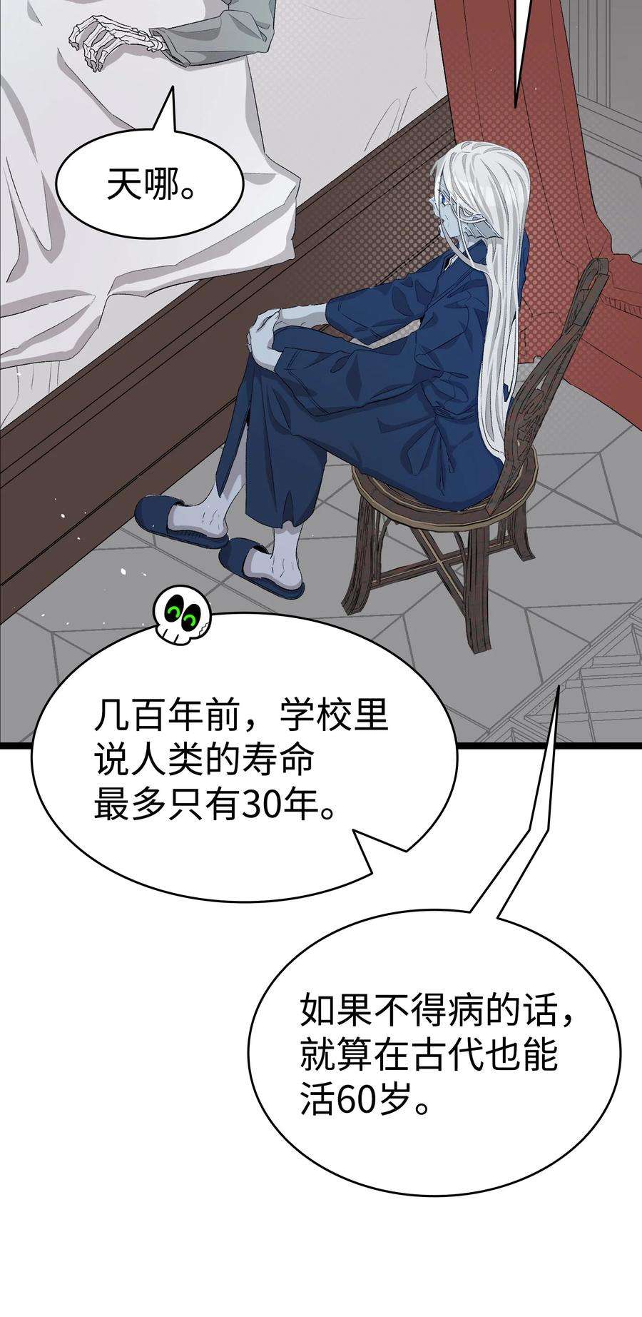 骷髅奶爸141 蝴蝶有危险