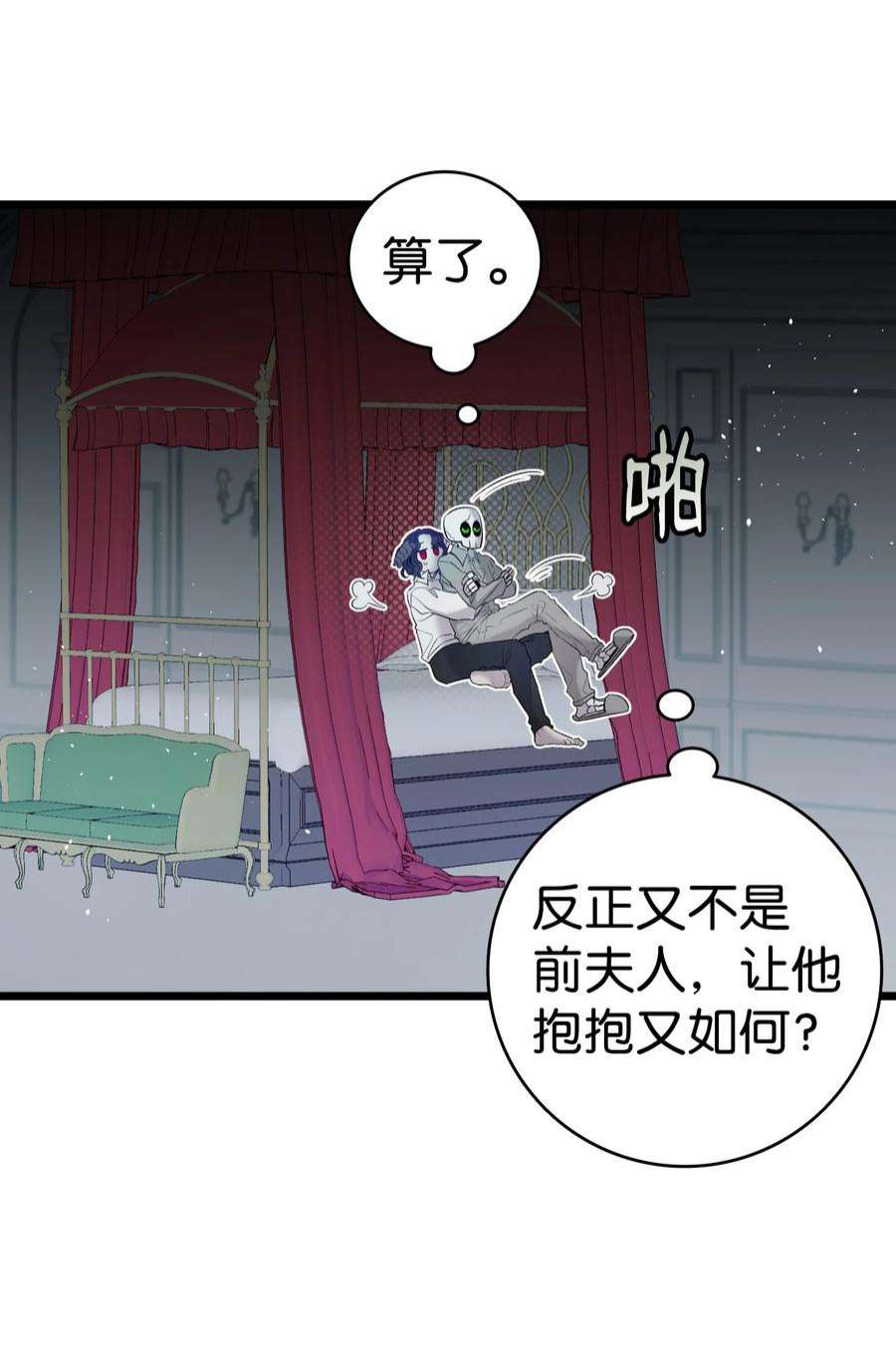 骷髅奶爸142 危机