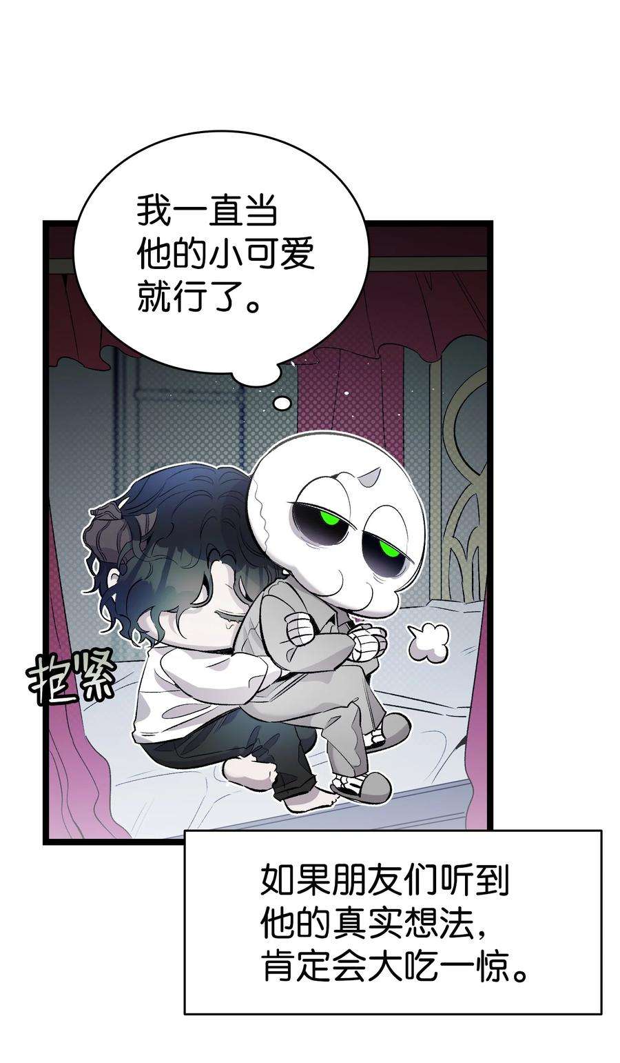 骷髅奶爸142 危机