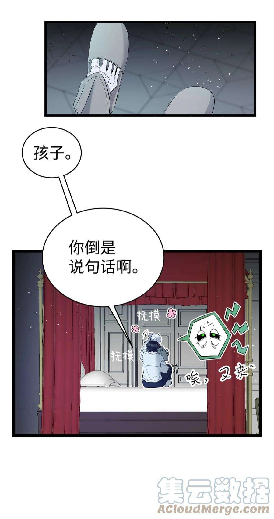 骷髅奶爸142 危机