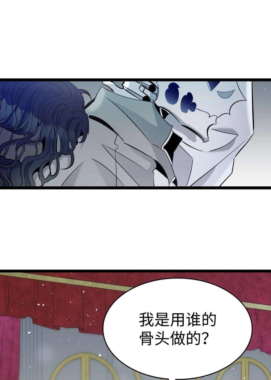 骷髅奶爸142 危机