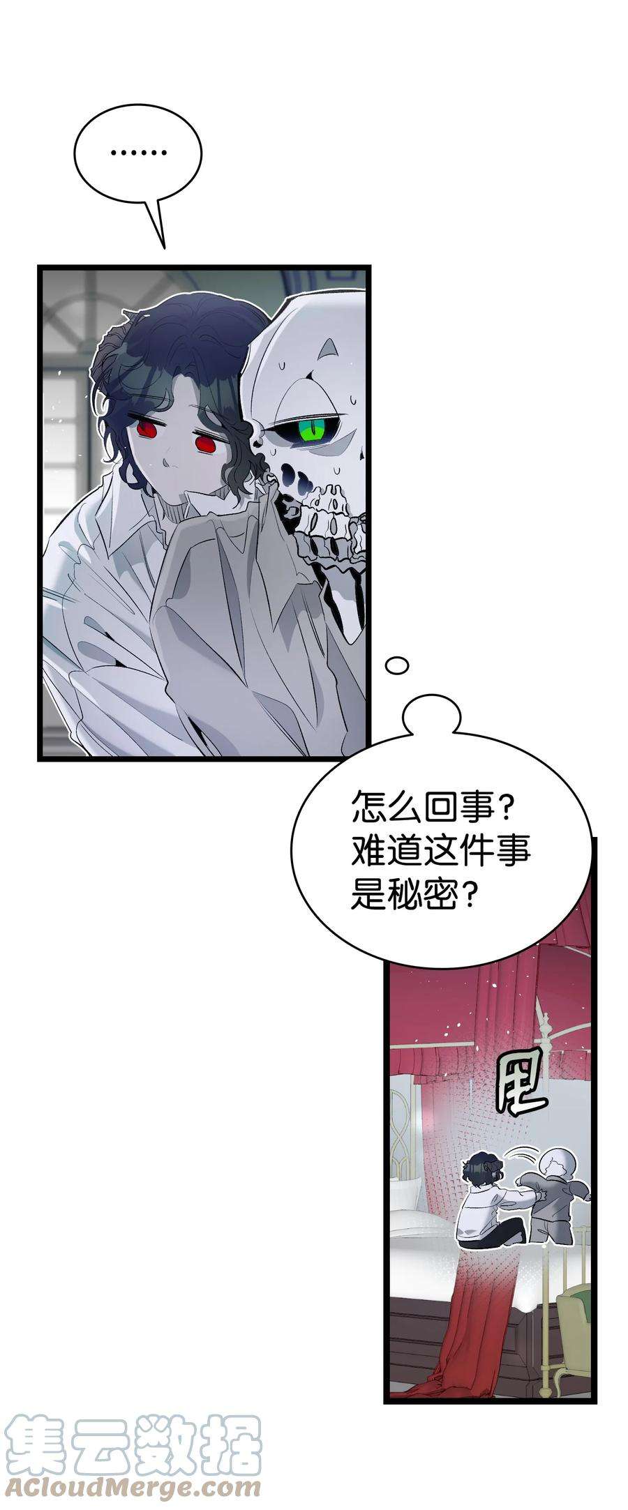 骷髅奶爸142 危机