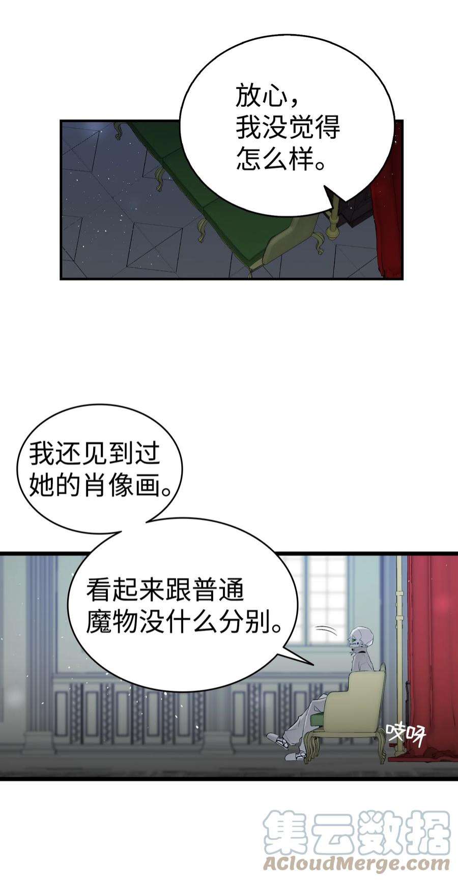 骷髅奶爸142 危机