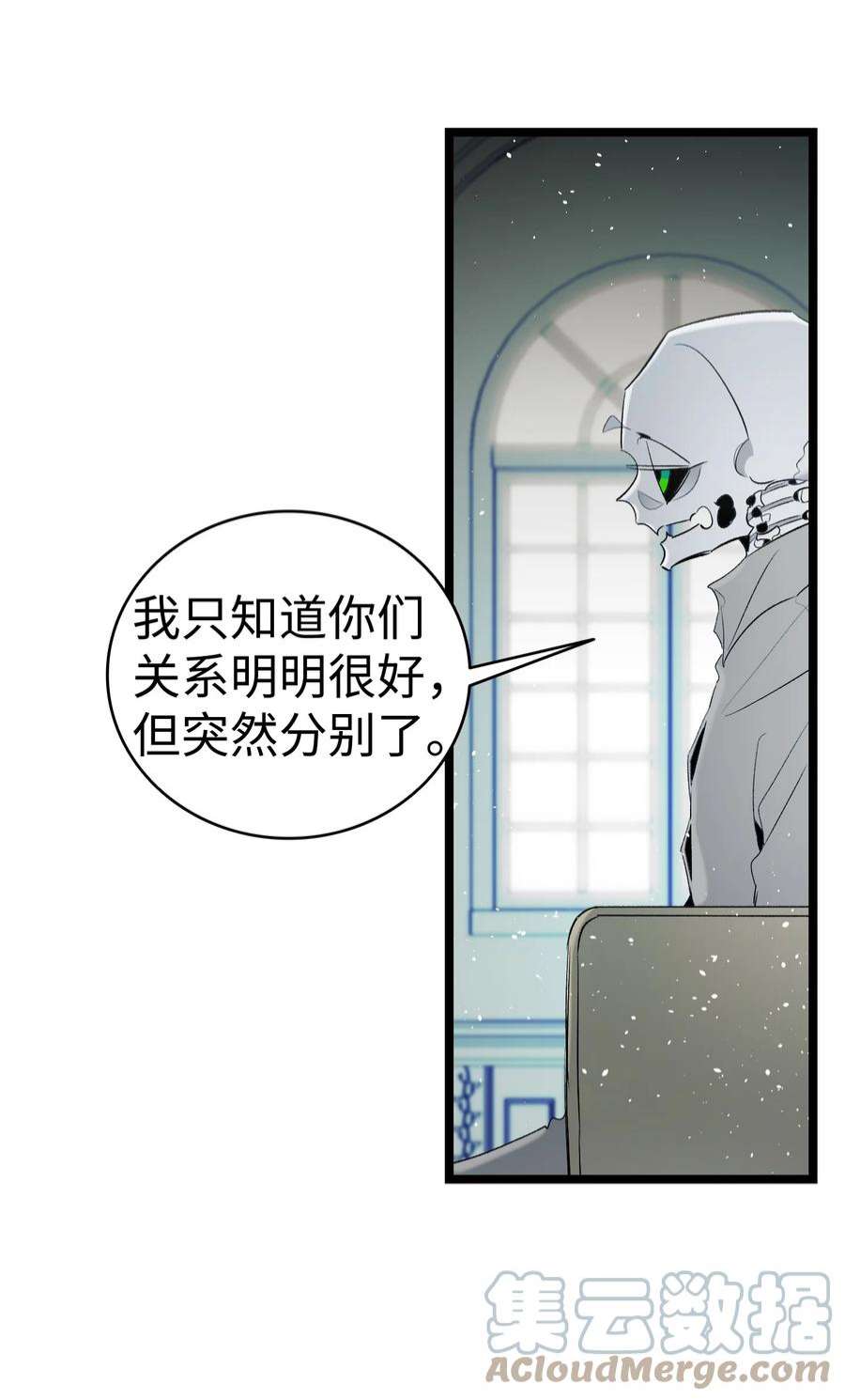 骷髅奶爸142 危机