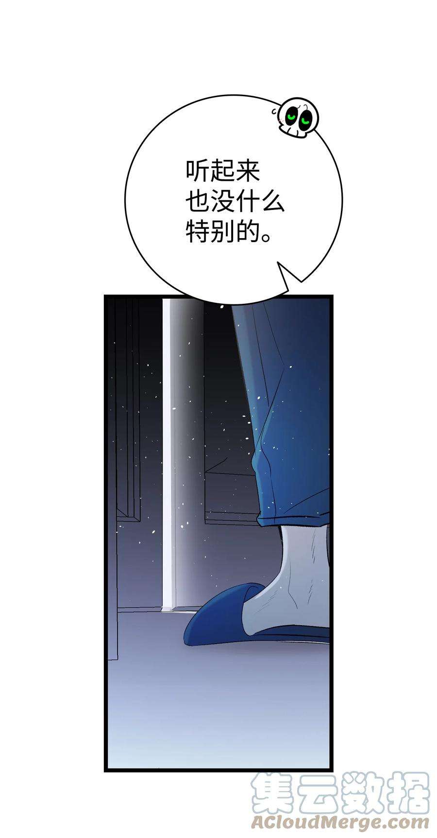 骷髅奶爸142 危机