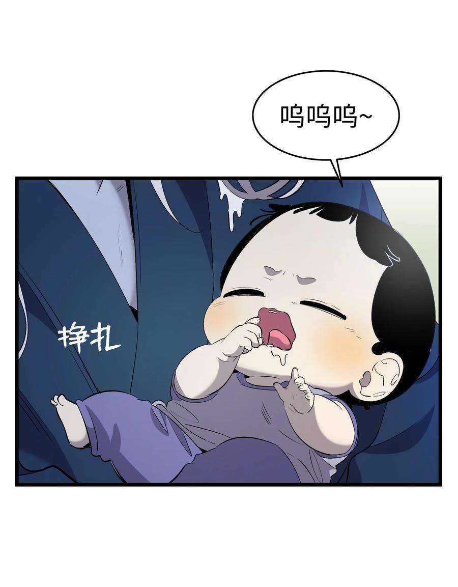 骷髅奶爸142 危机