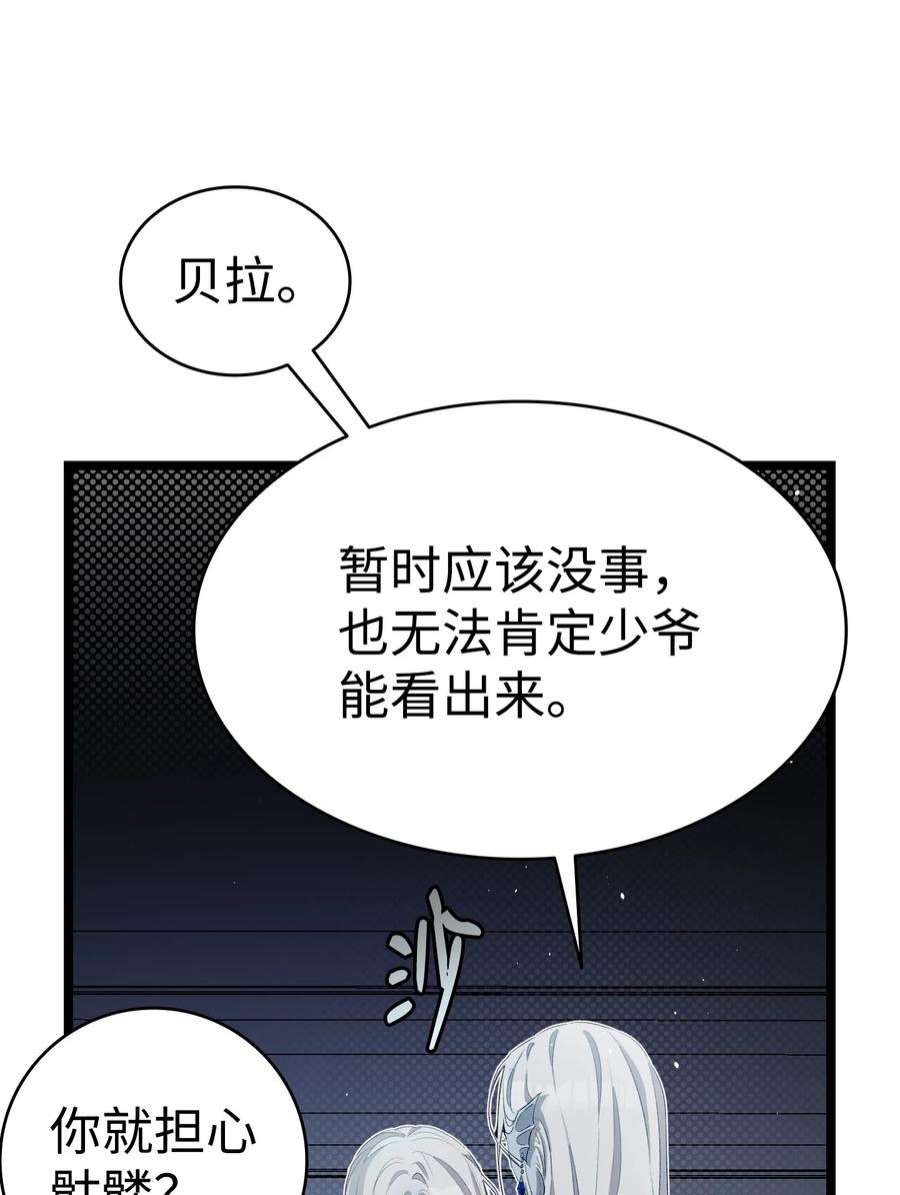 骷髅奶爸142 危机