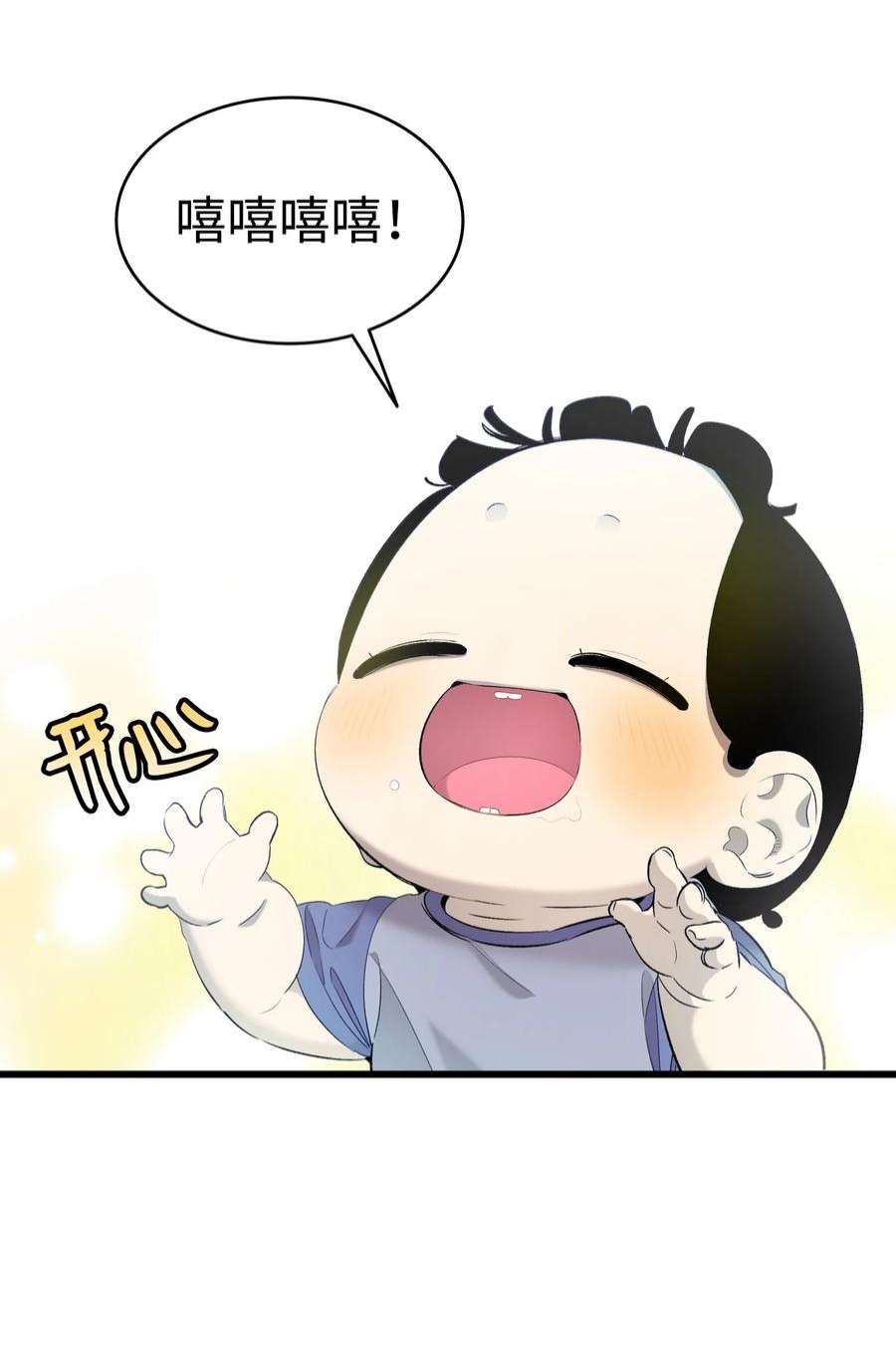 骷髅奶爸142 危机