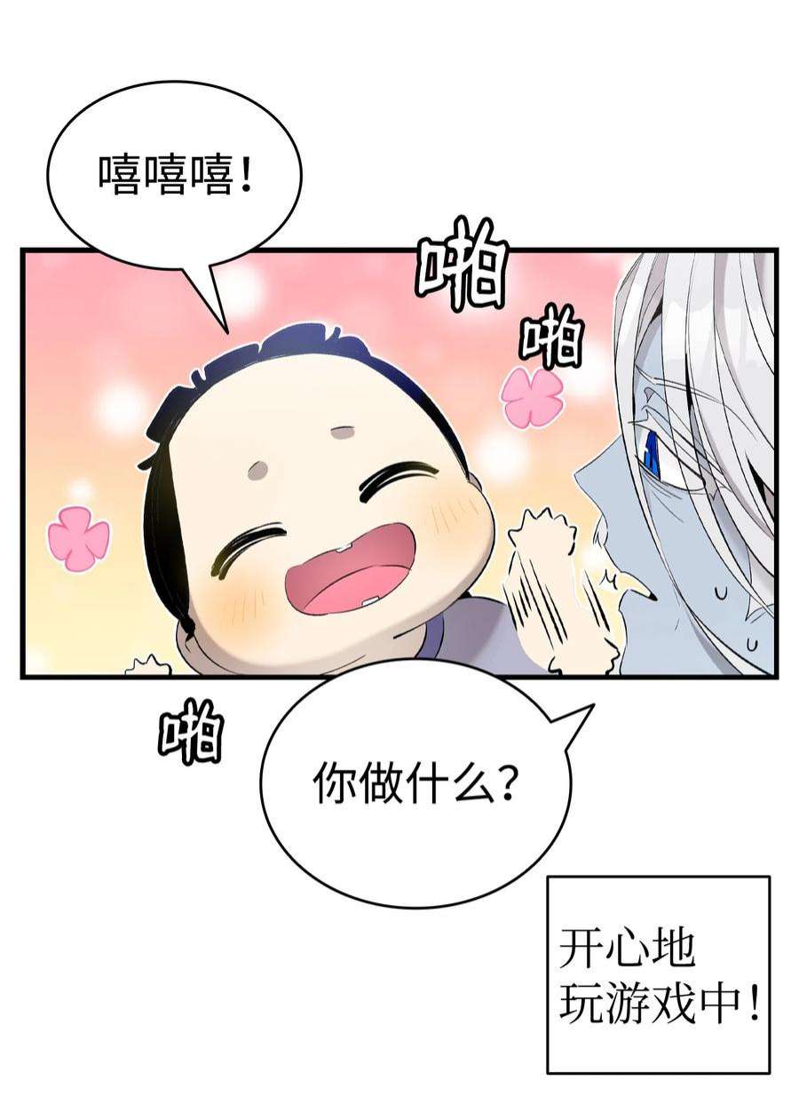 骷髅奶爸142 危机