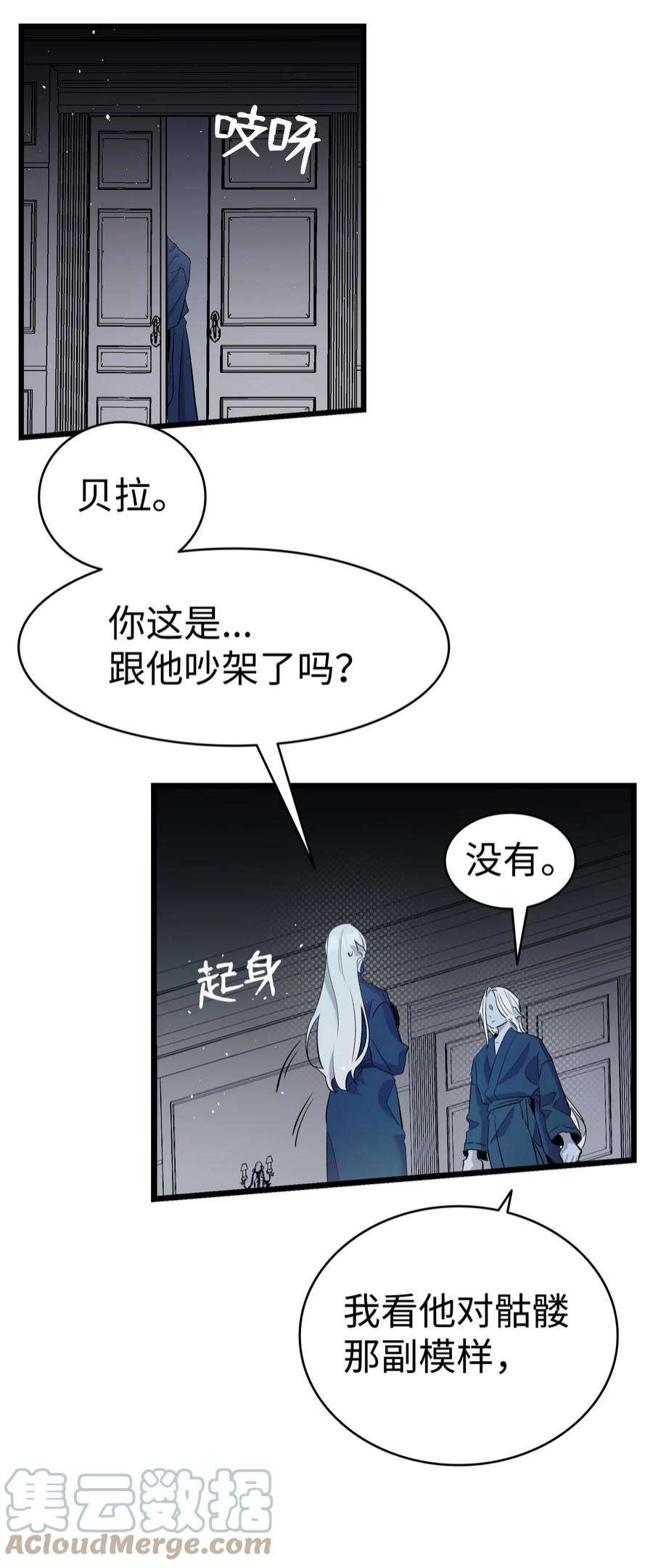 骷髅奶爸142 危机