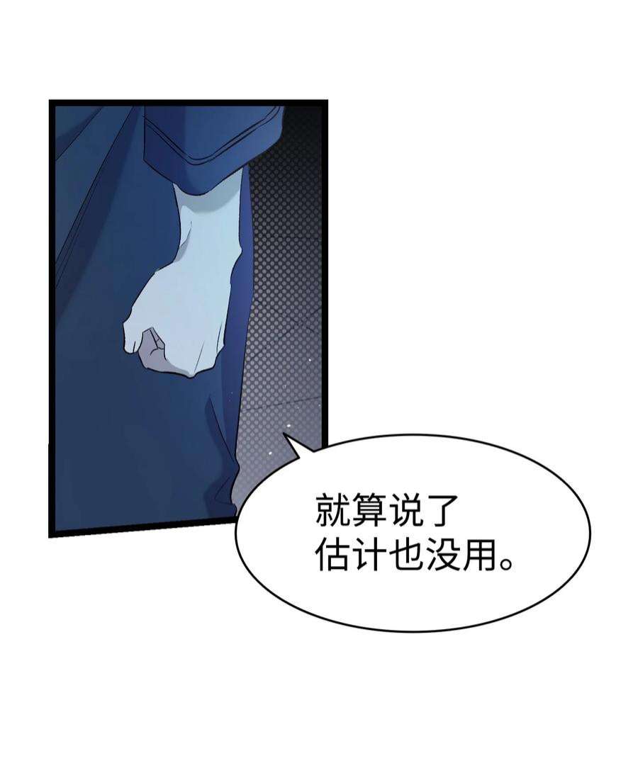 骷髅奶爸142 危机