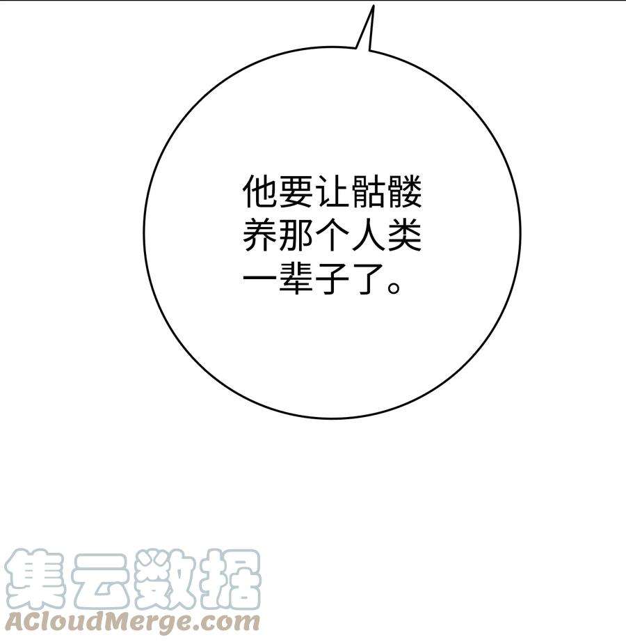 骷髅奶爸142 危机