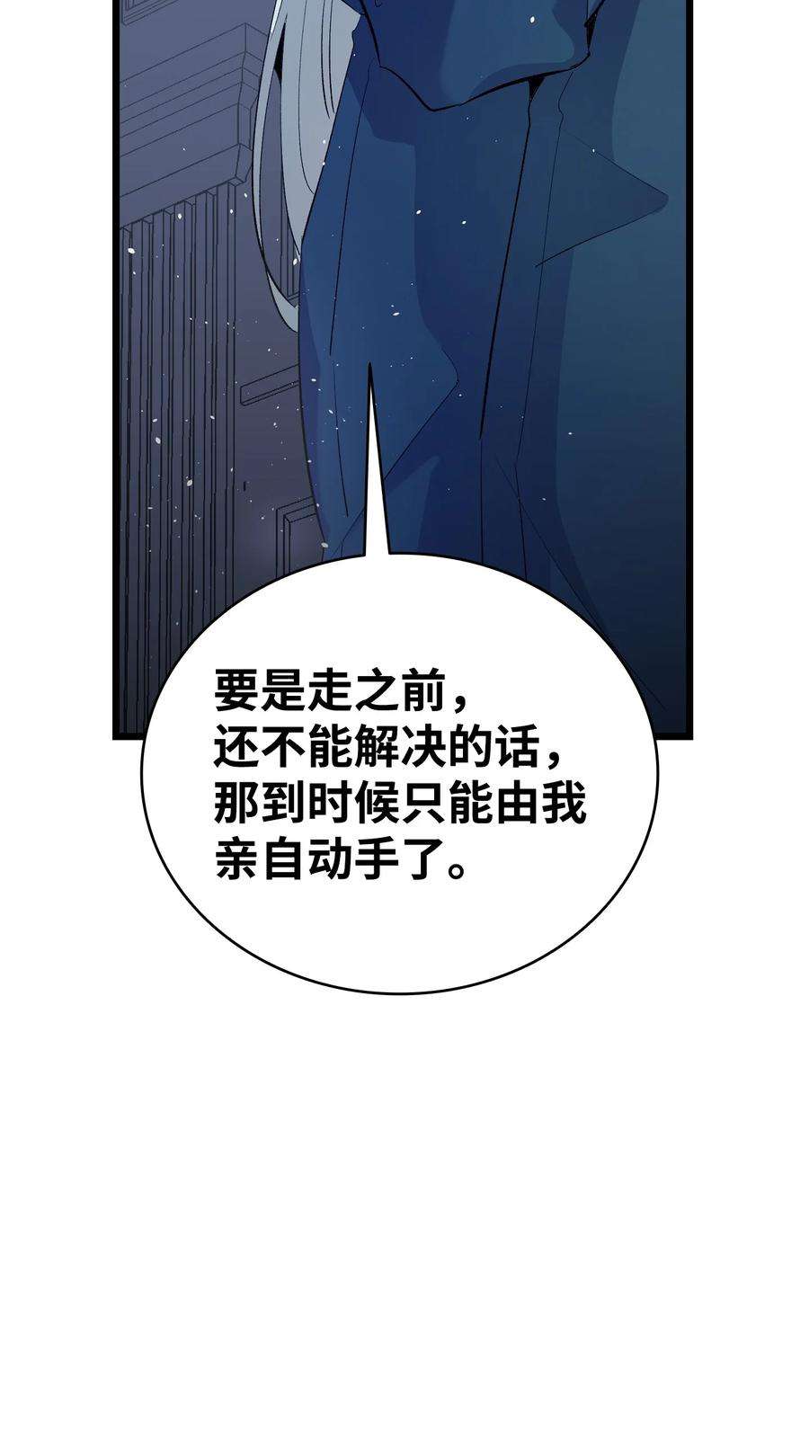 骷髅奶爸142 危机