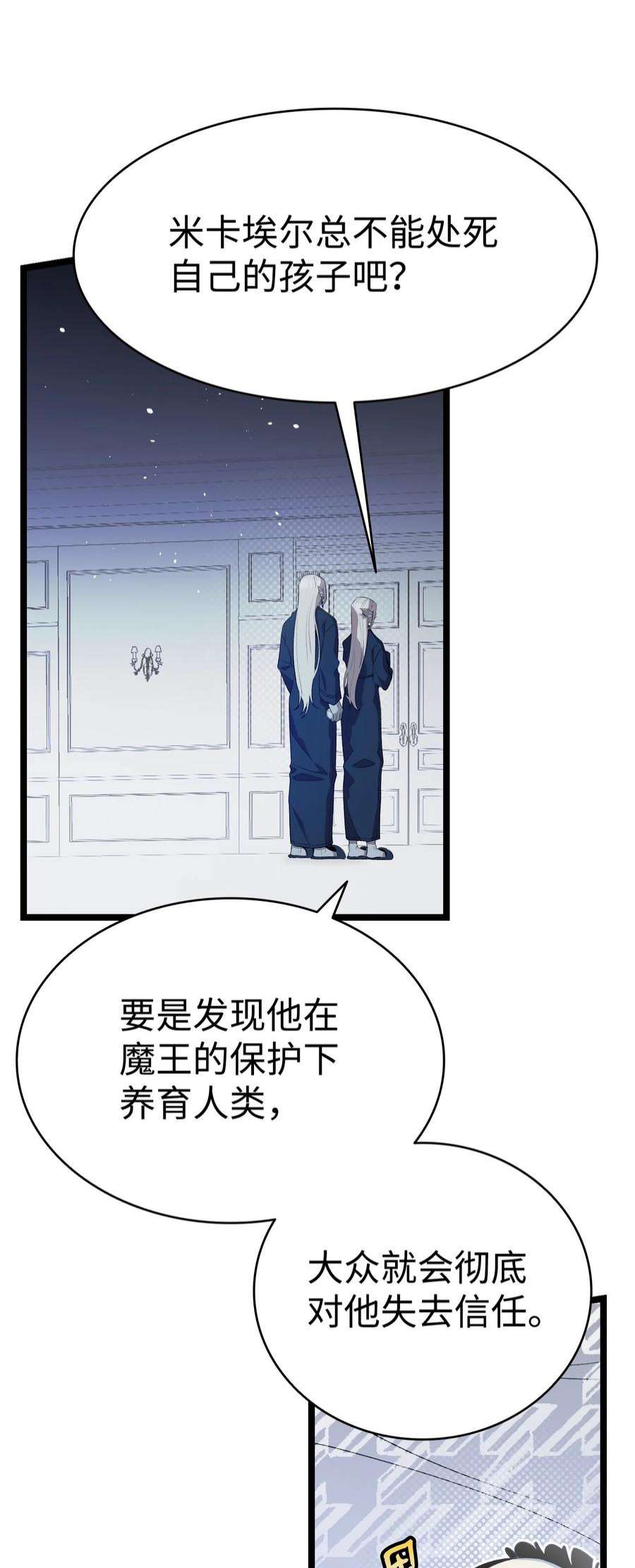 骷髅奶爸142 危机