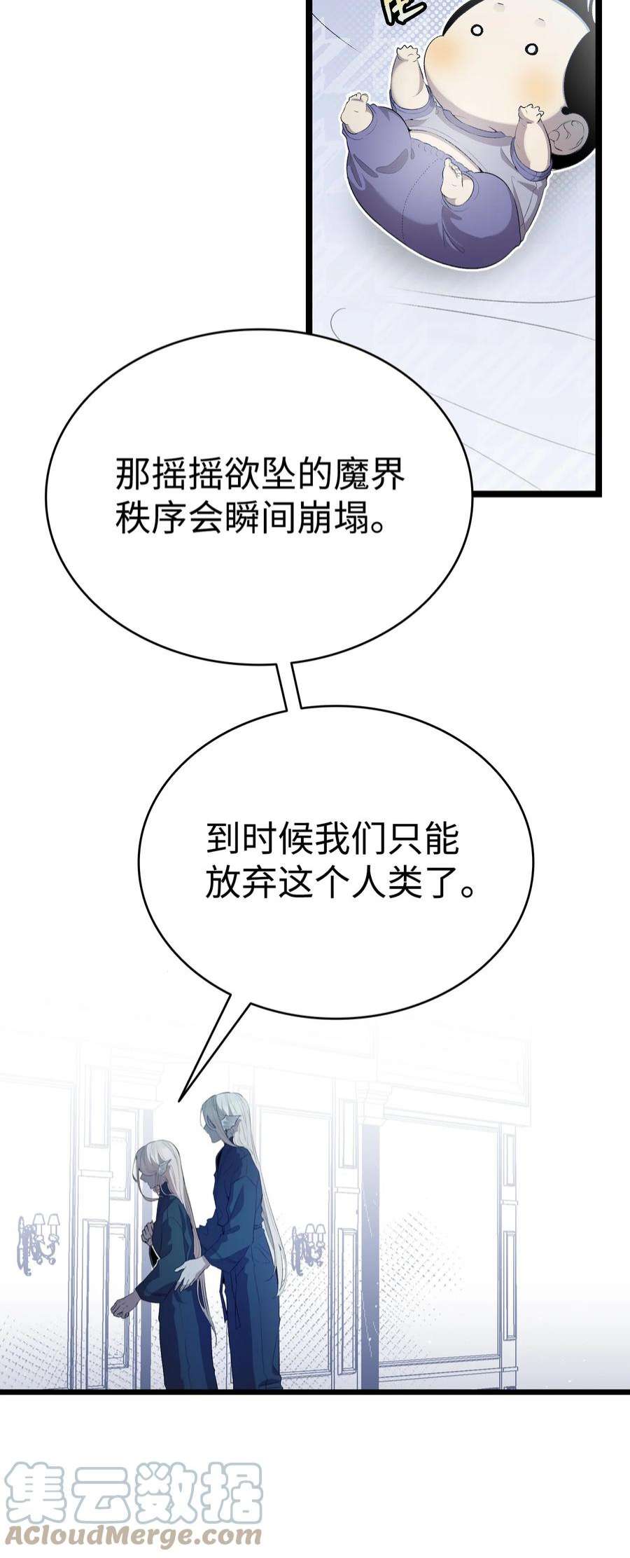 骷髅奶爸142 危机