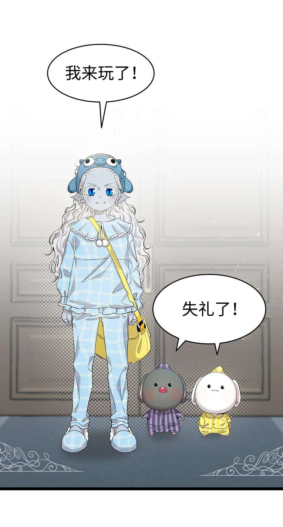 骷髅奶爸143 捣蛋鬼们