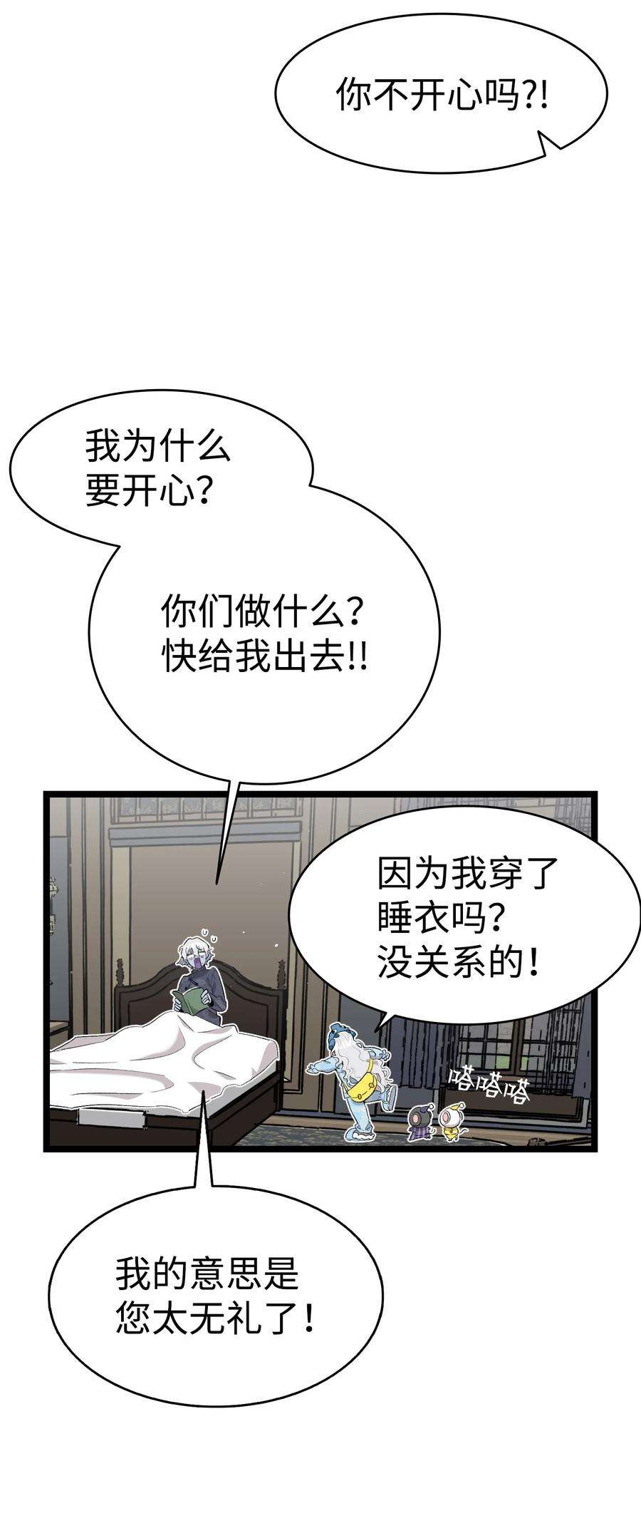 骷髅奶爸143 捣蛋鬼们