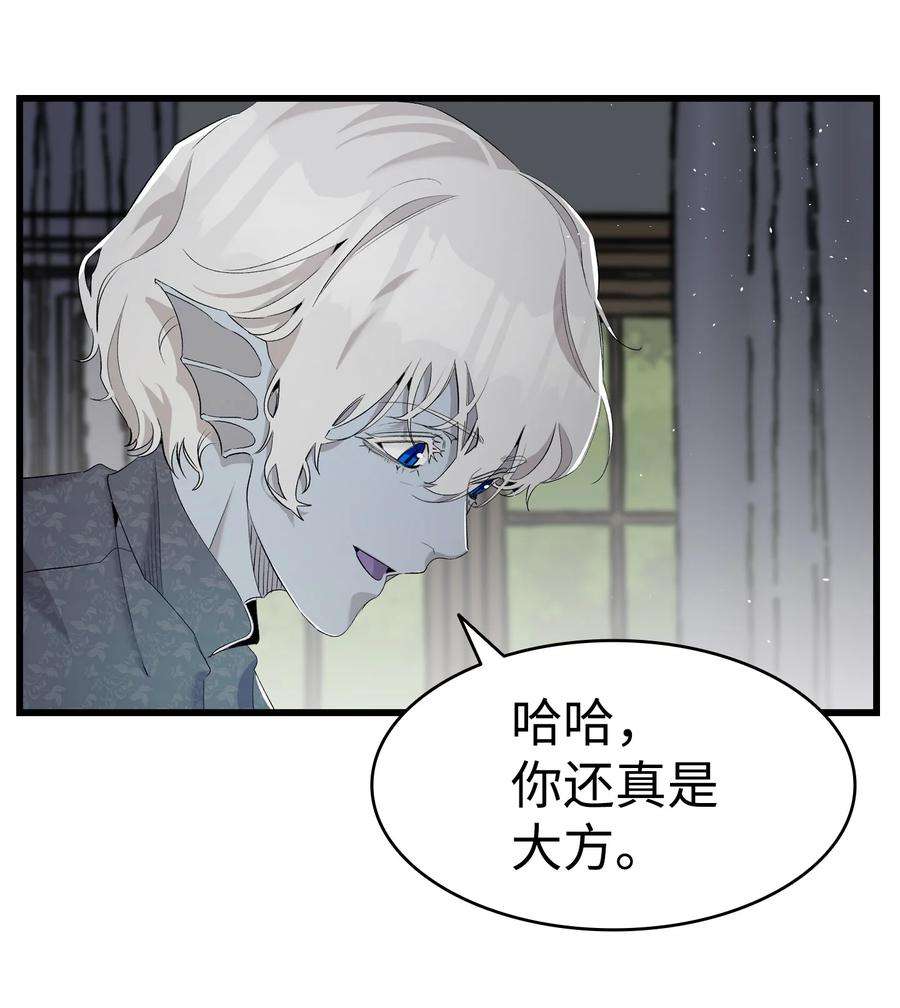 骷髅奶爸143 捣蛋鬼们
