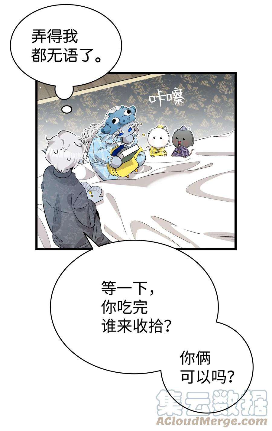 骷髅奶爸143 捣蛋鬼们