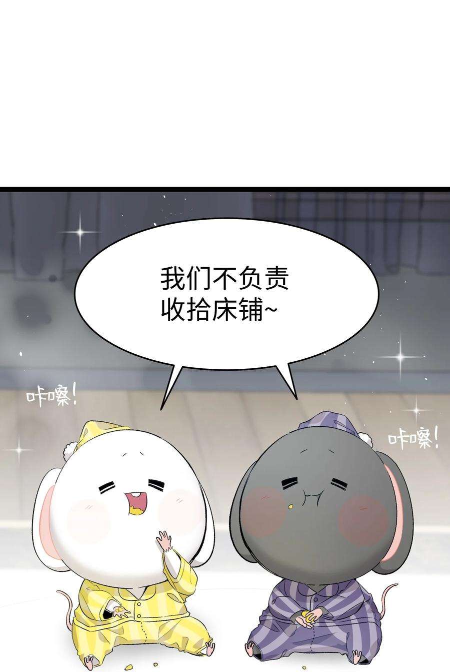 骷髅奶爸143 捣蛋鬼们