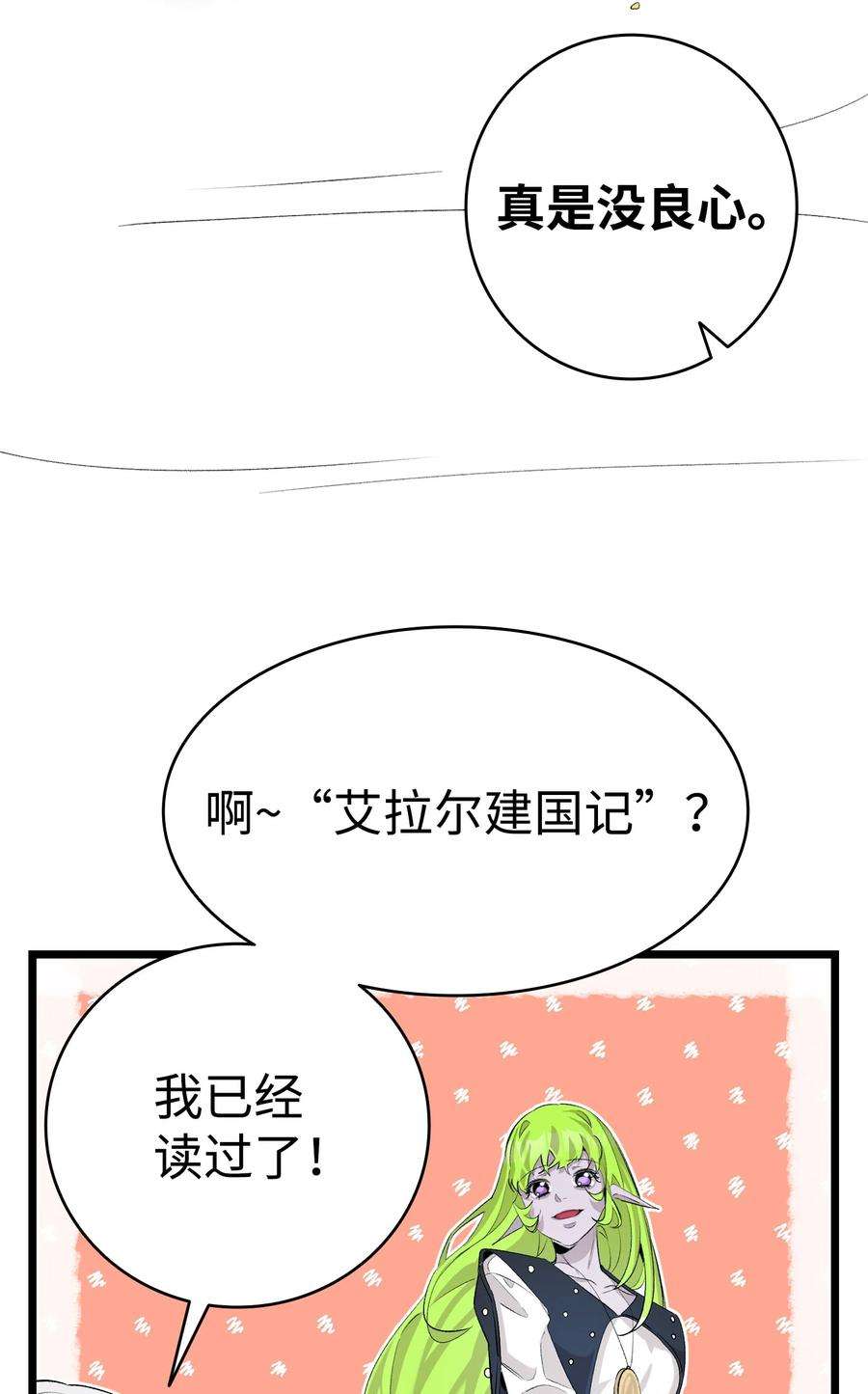 骷髅奶爸143 捣蛋鬼们