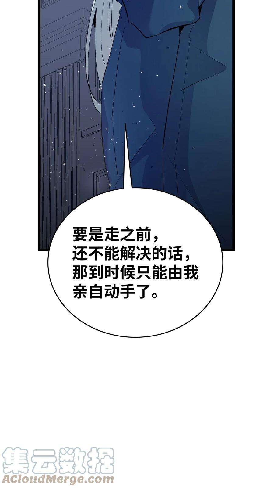 骷髅奶爸143 捣蛋鬼们