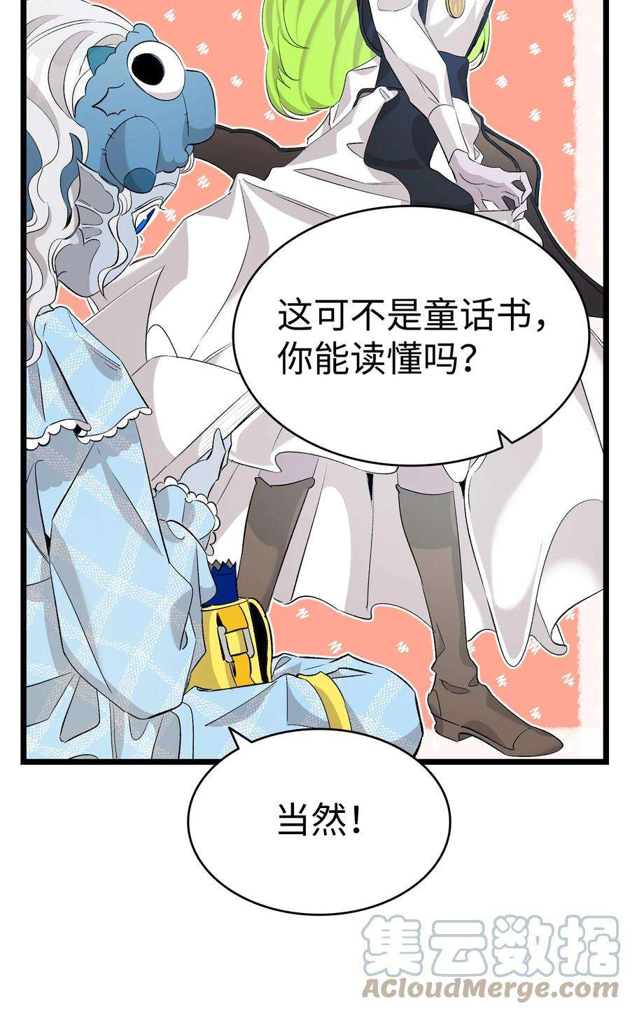 骷髅奶爸143 捣蛋鬼们