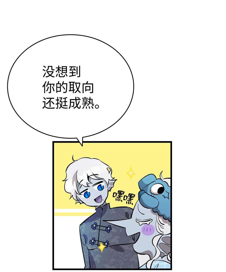 骷髅奶爸143 捣蛋鬼们