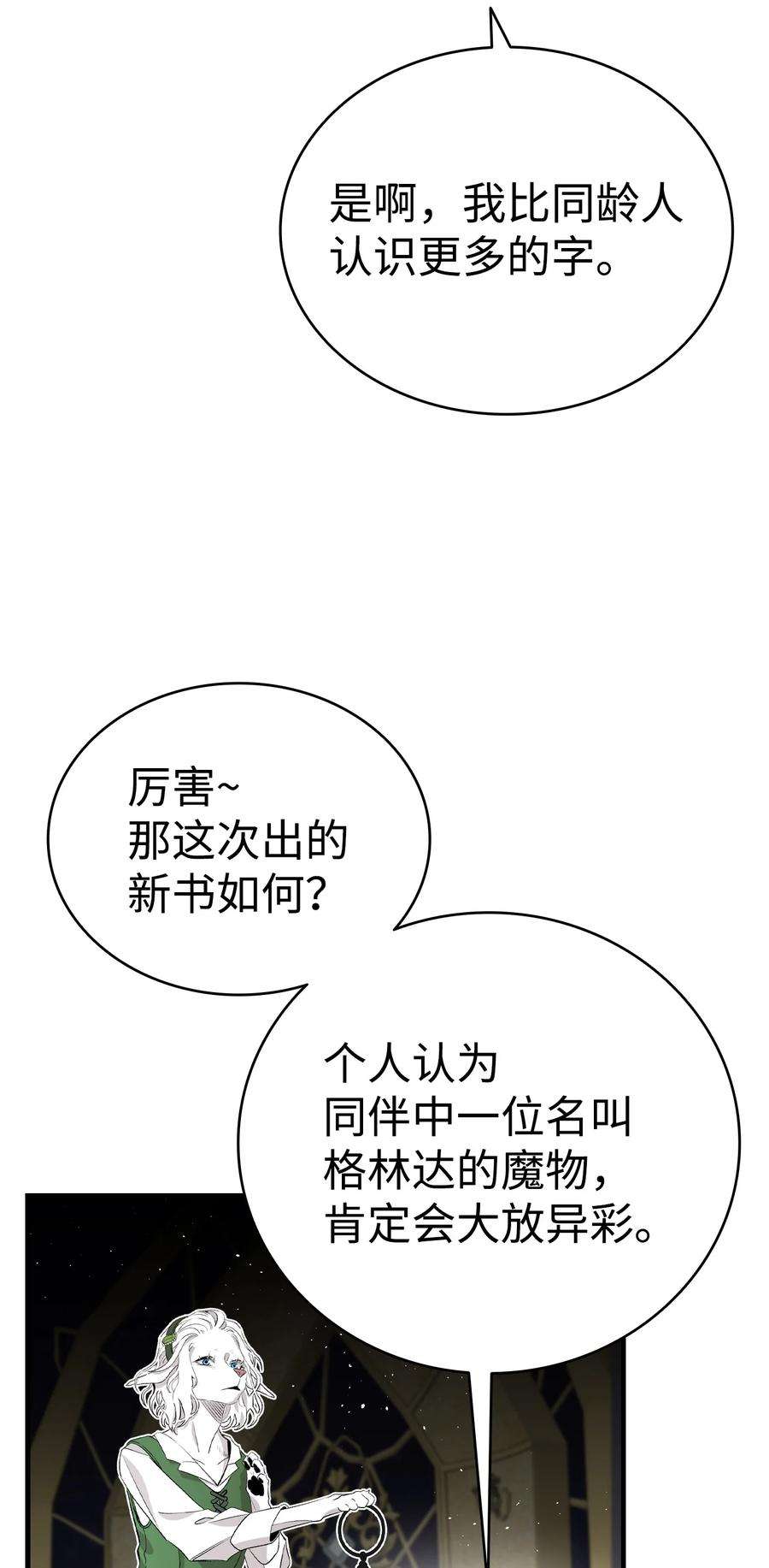 骷髅奶爸143 捣蛋鬼们
