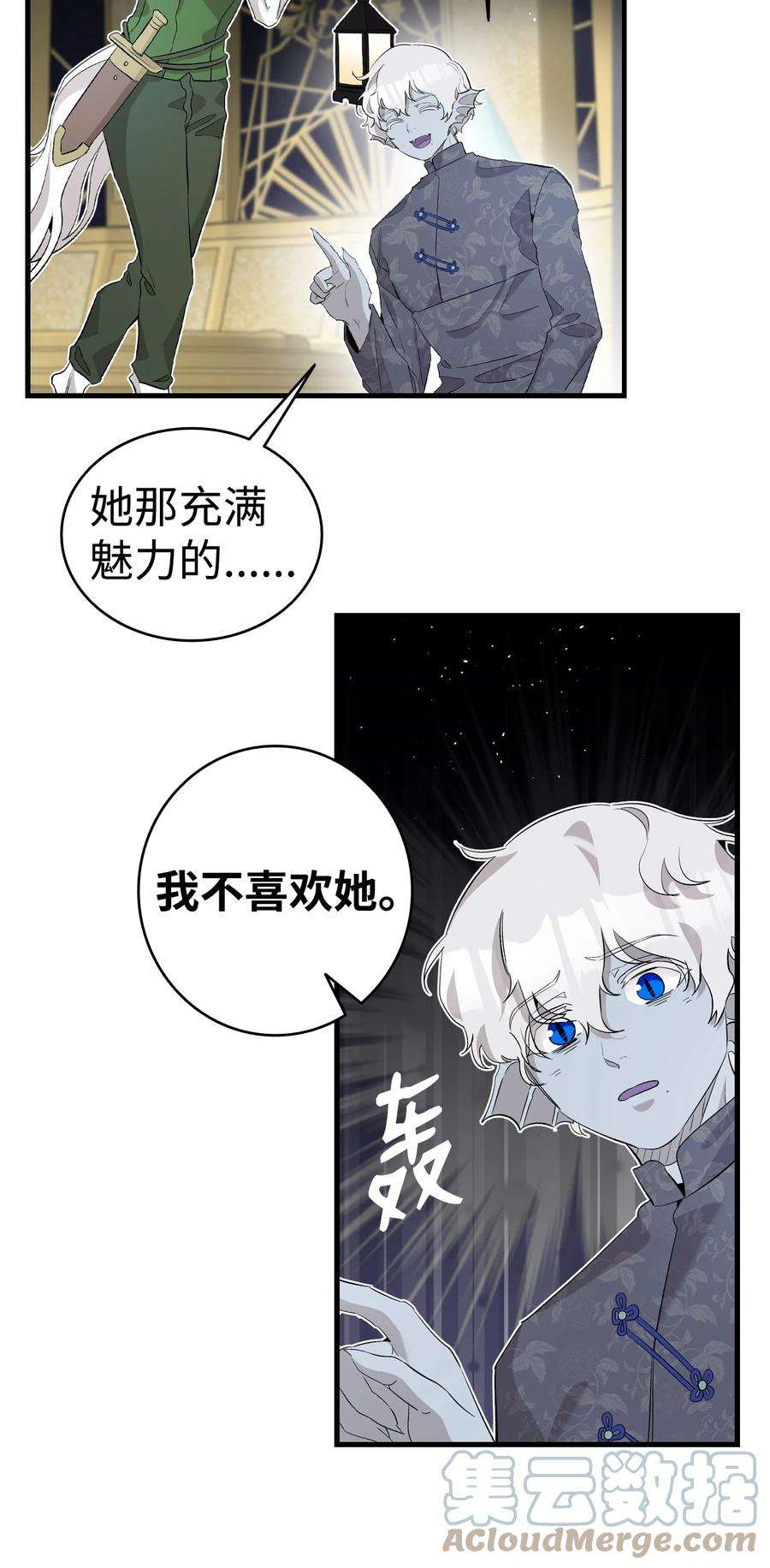 骷髅奶爸143 捣蛋鬼们