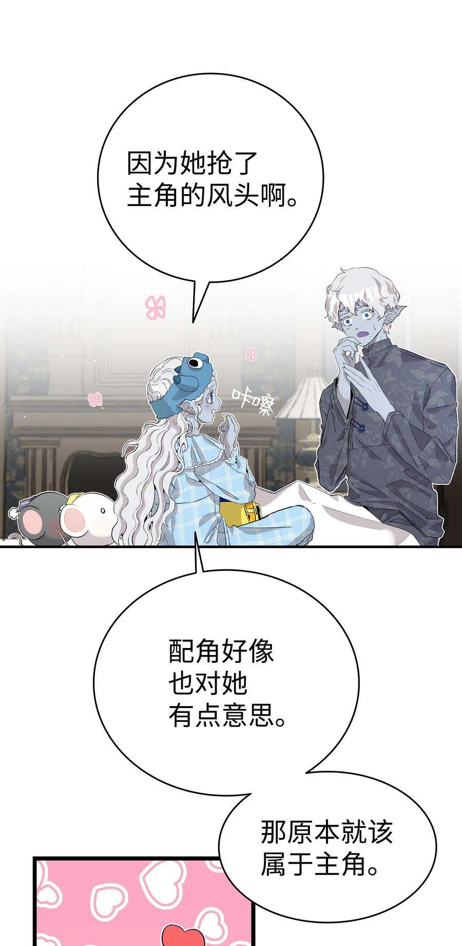 骷髅奶爸143 捣蛋鬼们