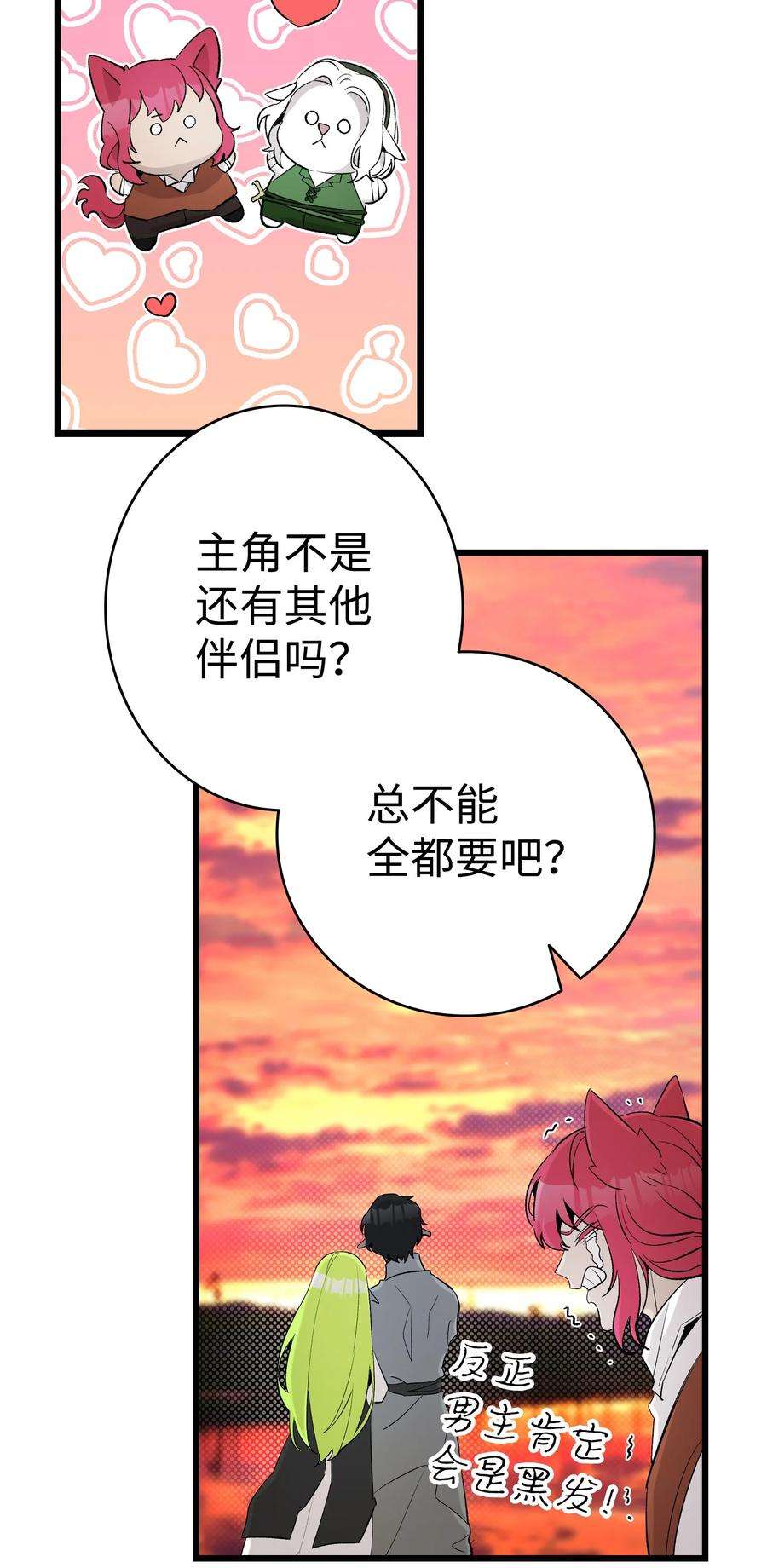 骷髅奶爸143 捣蛋鬼们