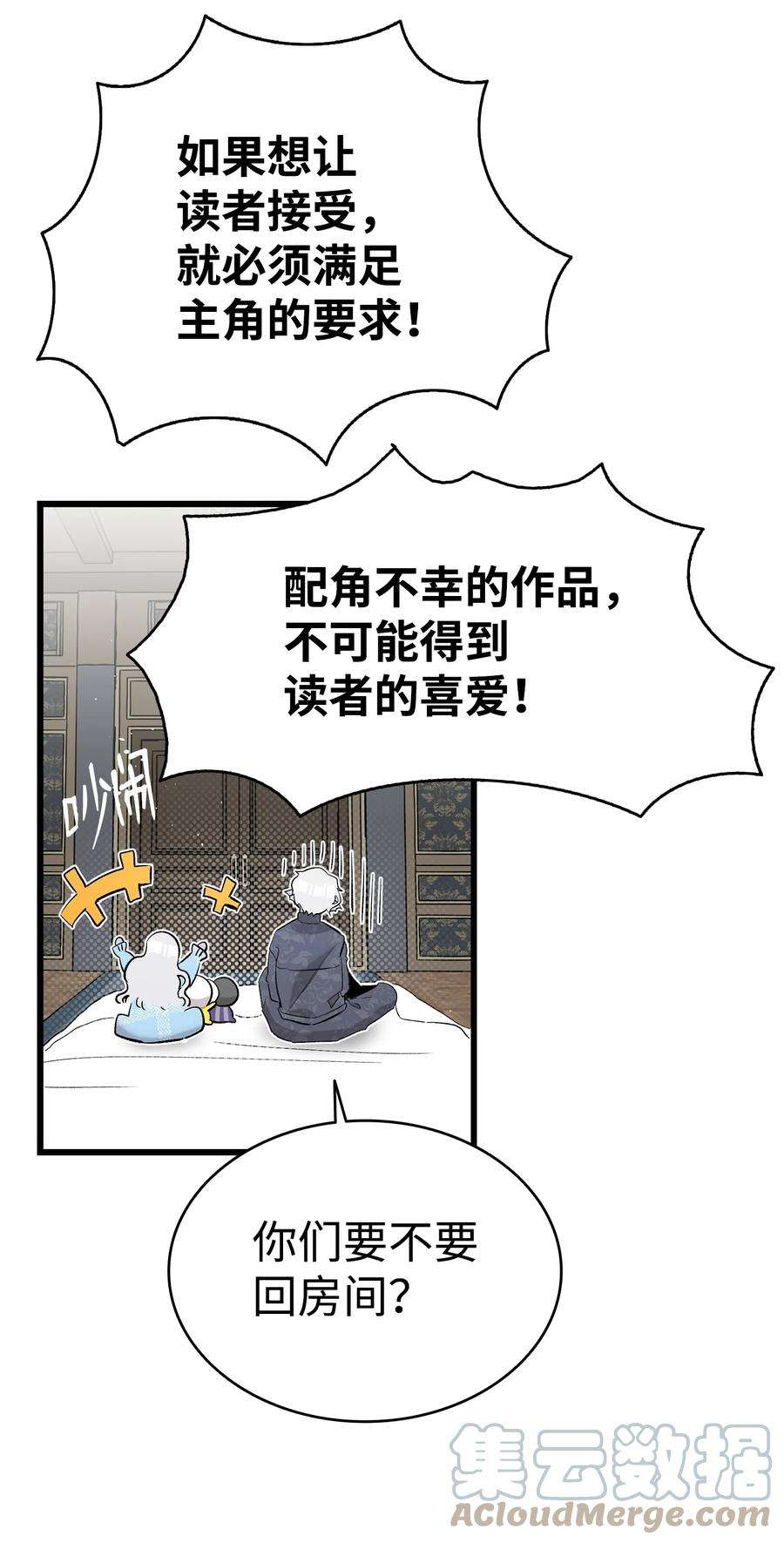 骷髅奶爸143 捣蛋鬼们