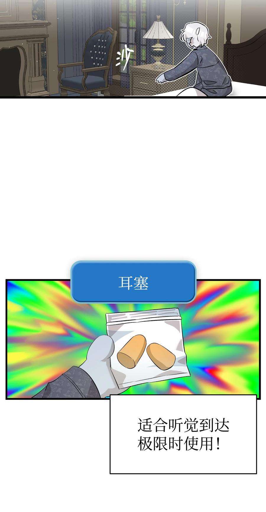骷髅奶爸143 捣蛋鬼们