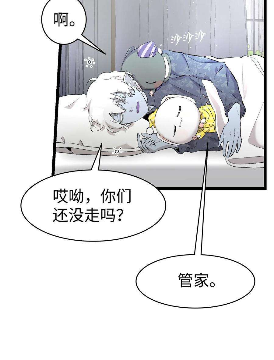 骷髅奶爸143 捣蛋鬼们